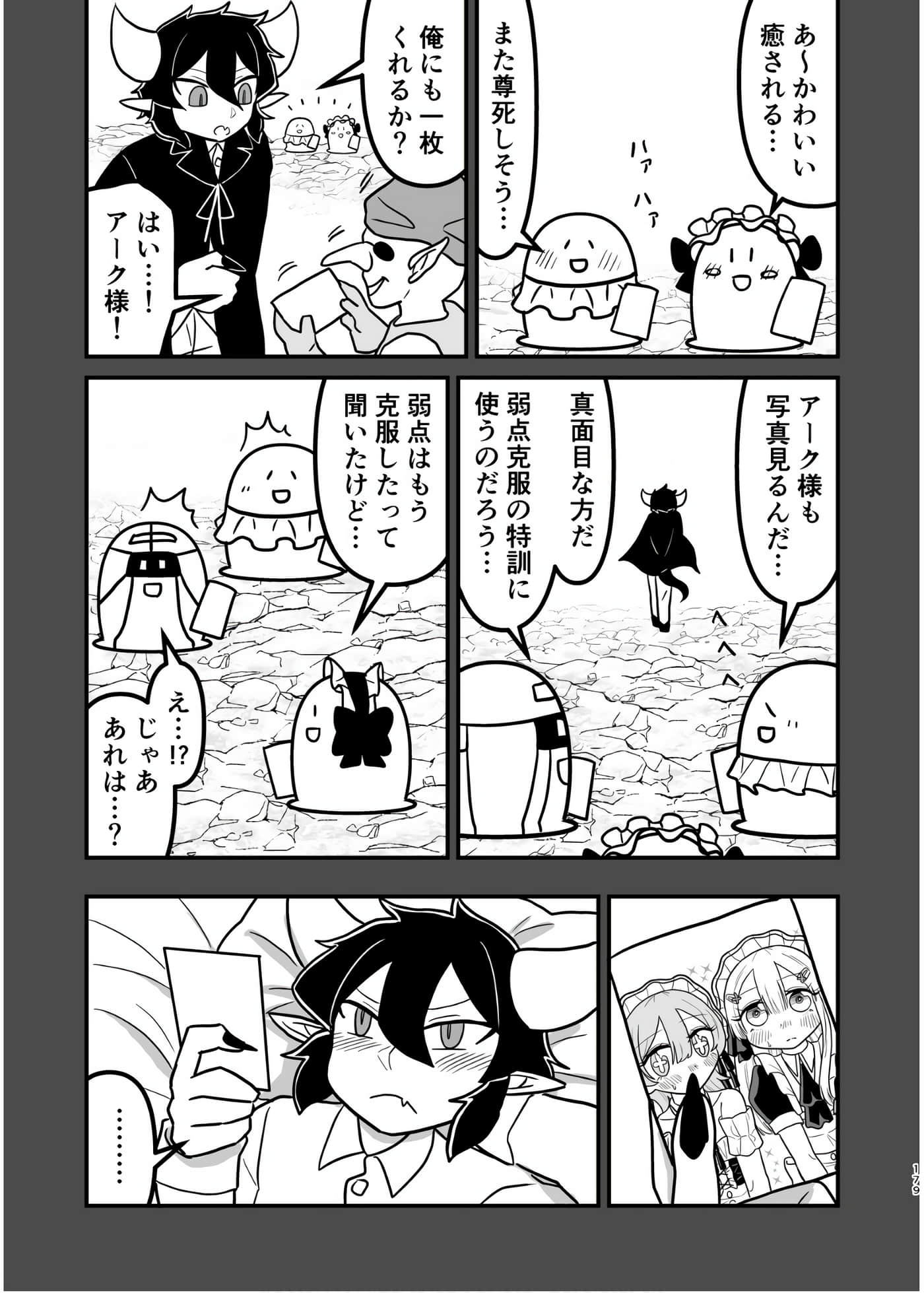 Page 163