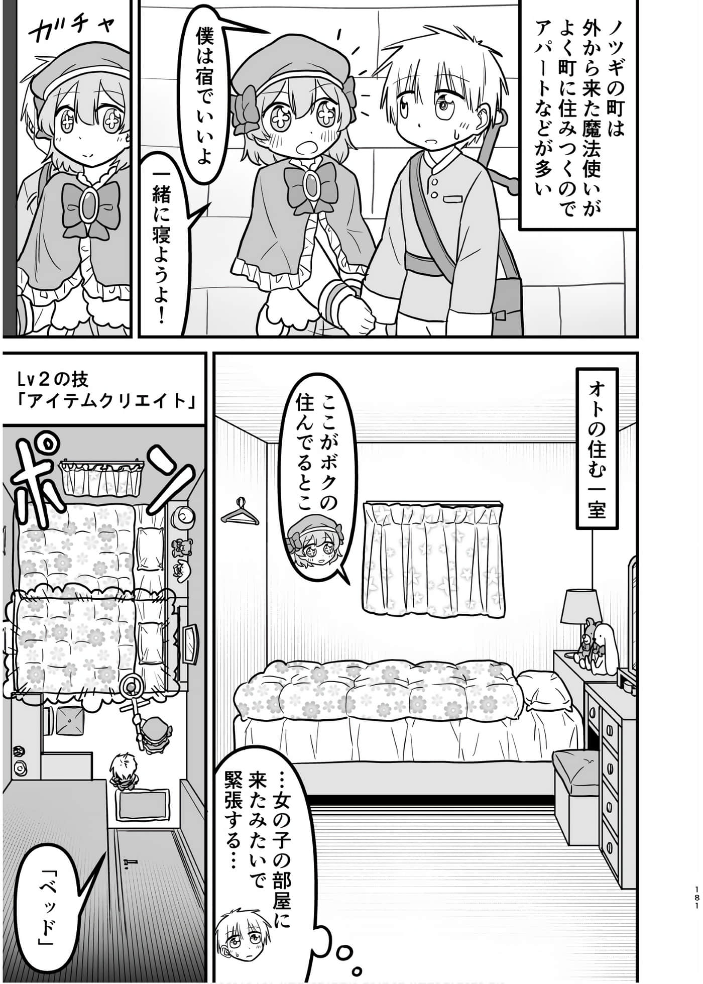 Page 165