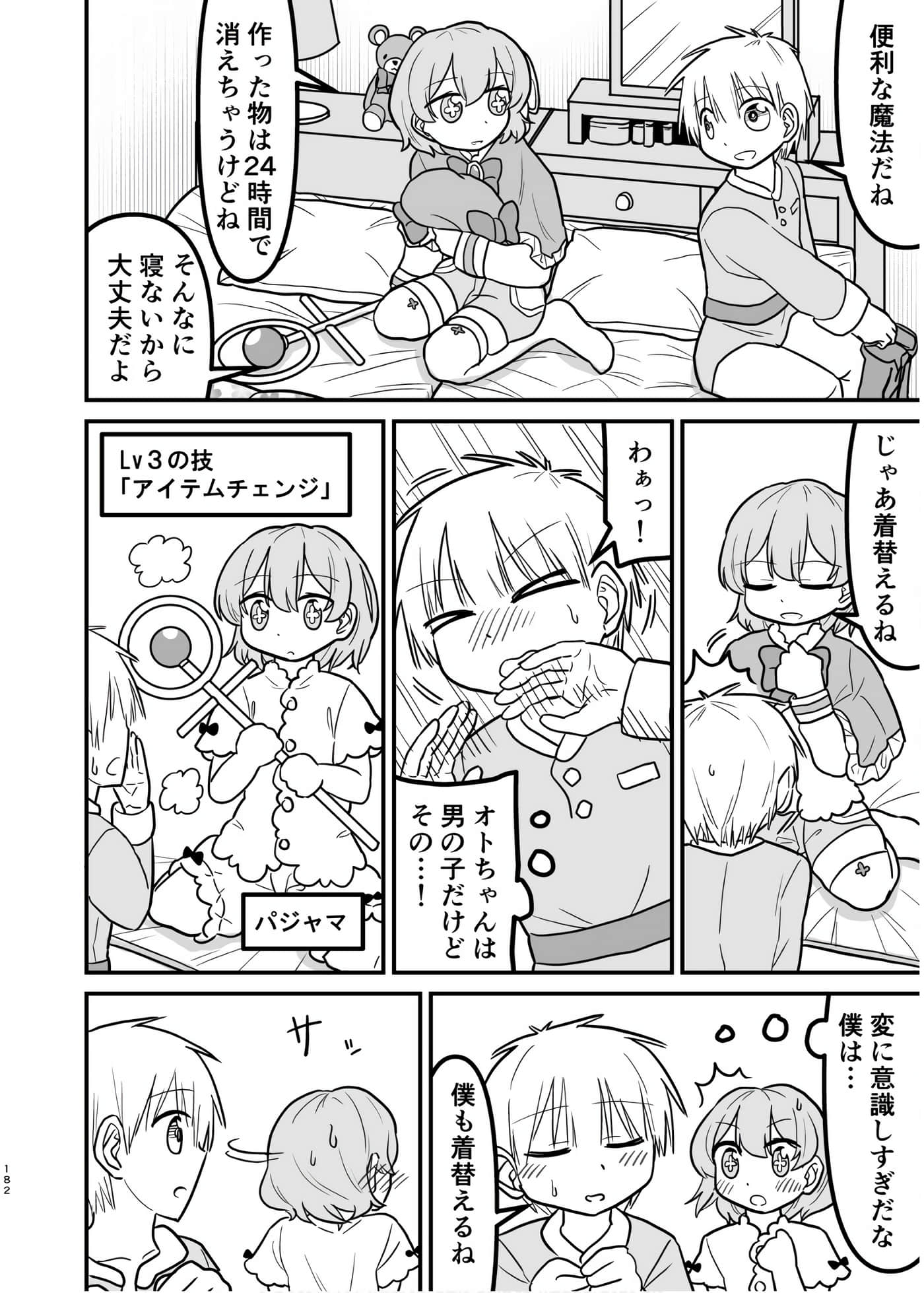 Page 166
