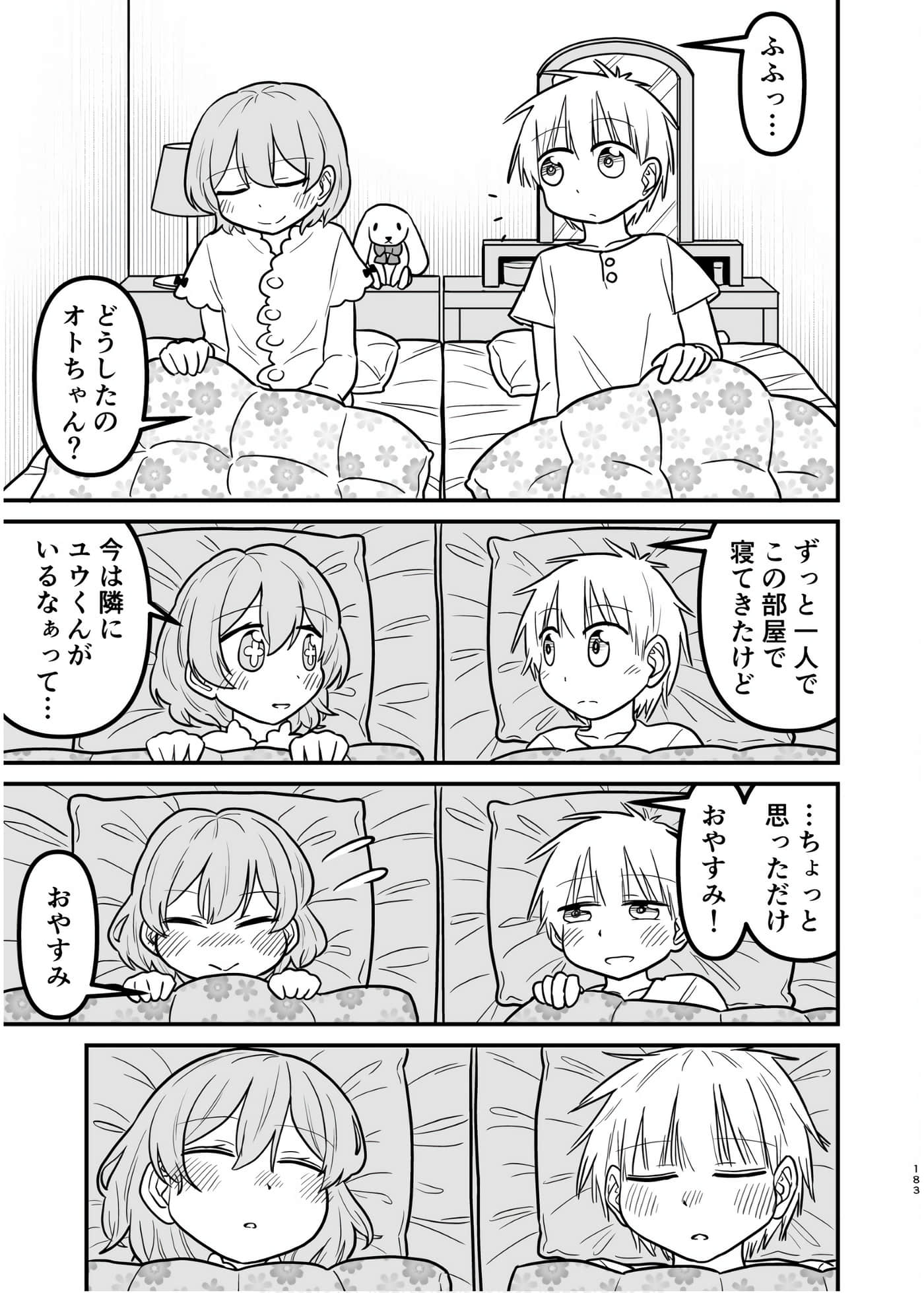 Page 167