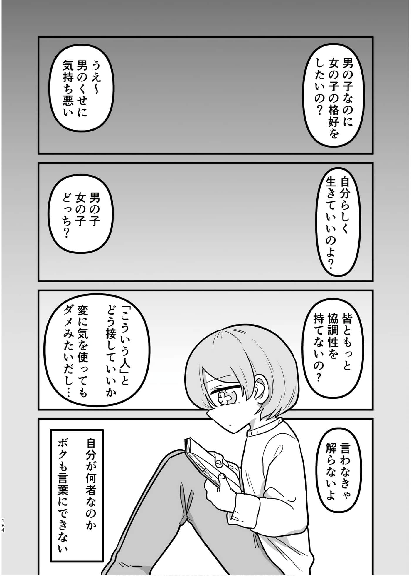 Page 168