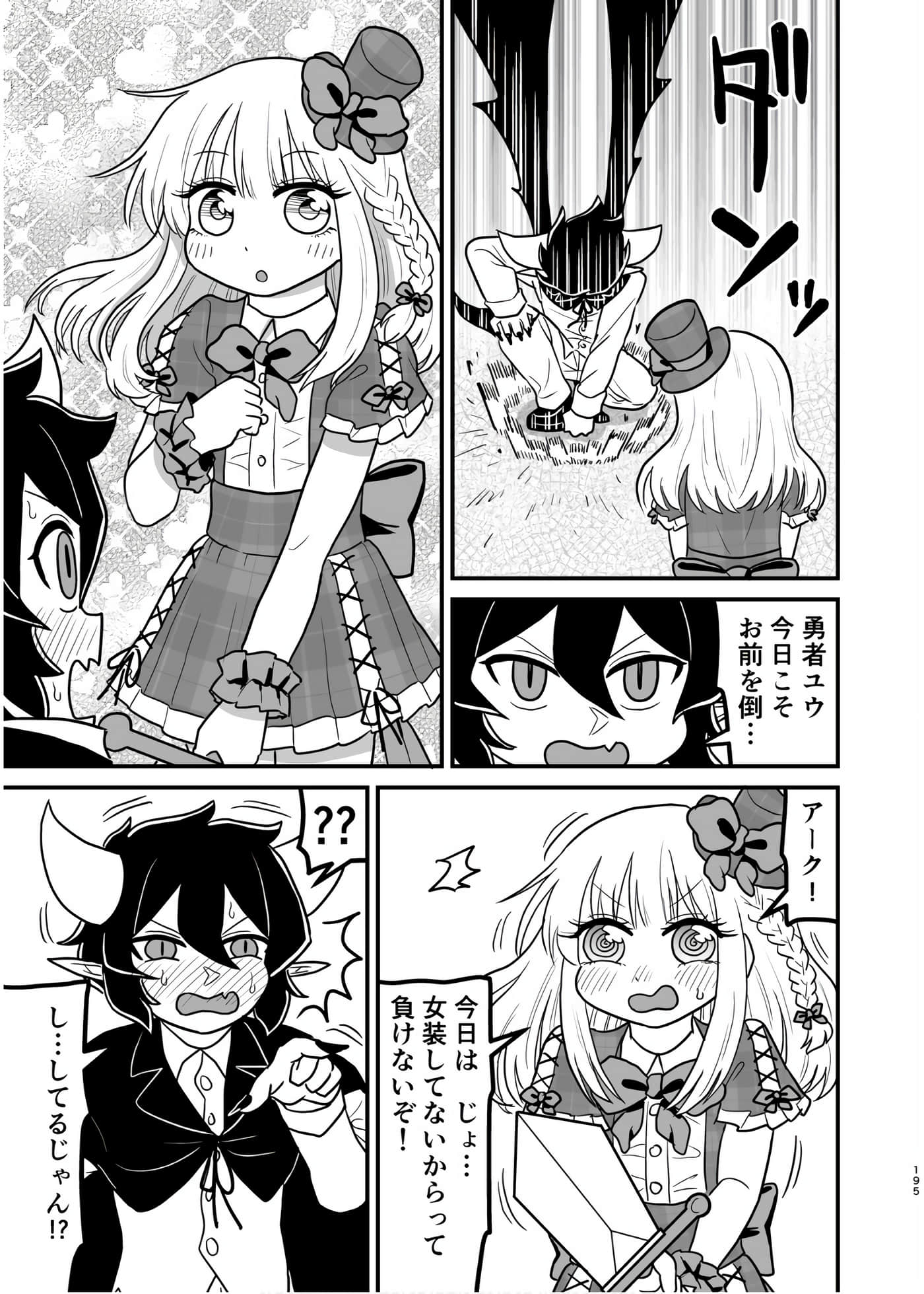Page 179