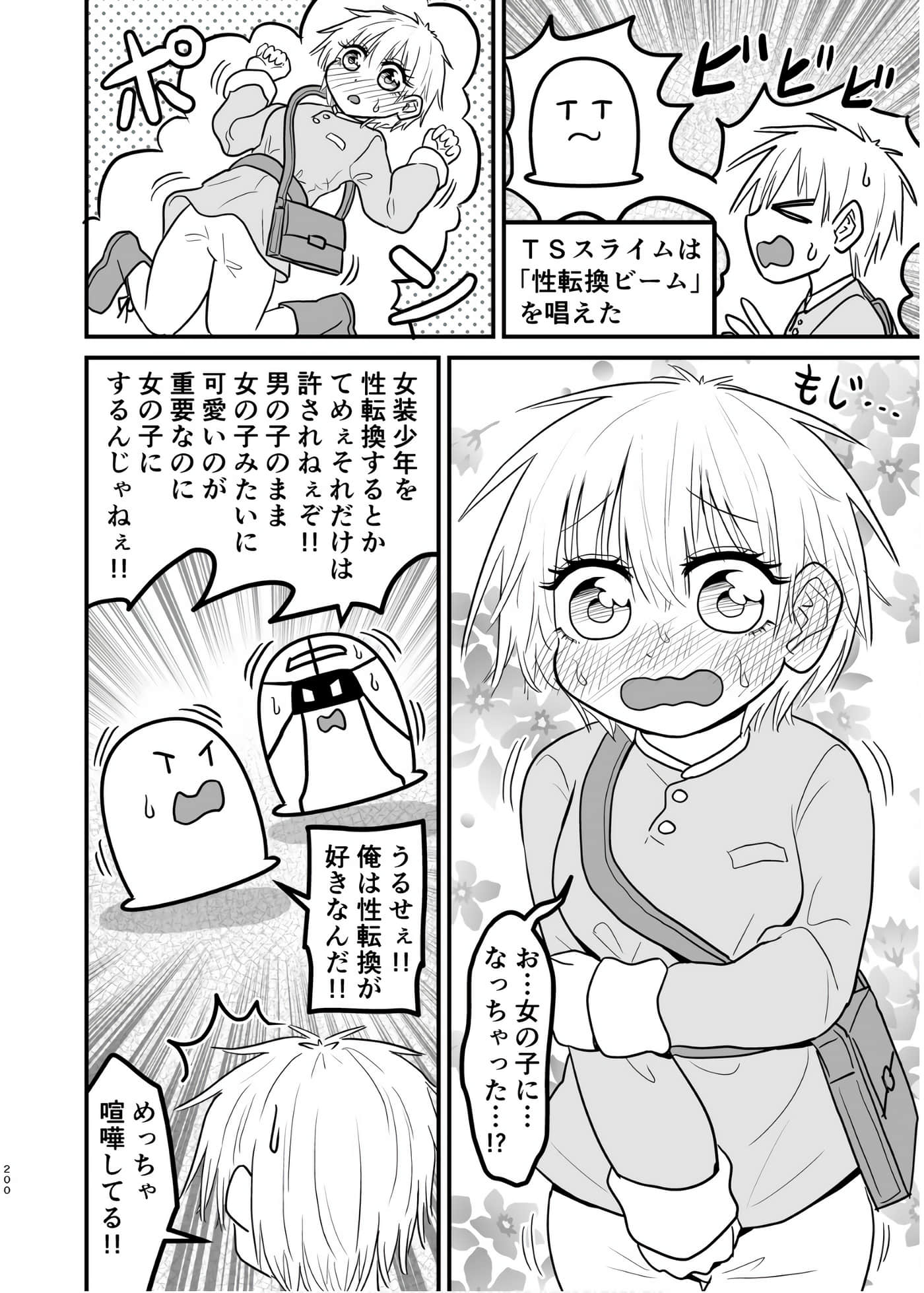 Page 184