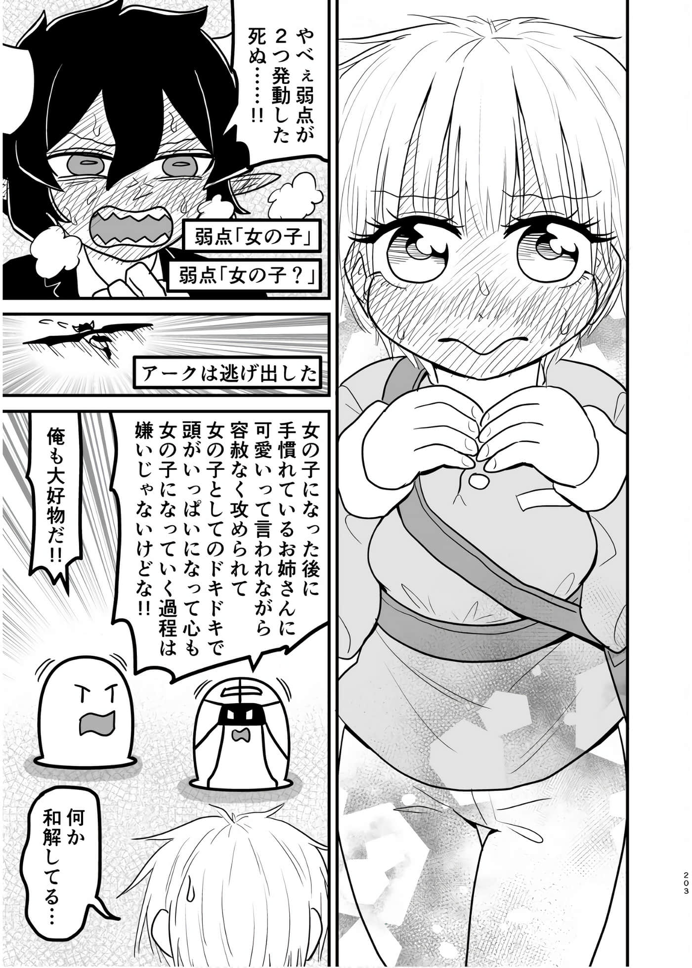 Page 187