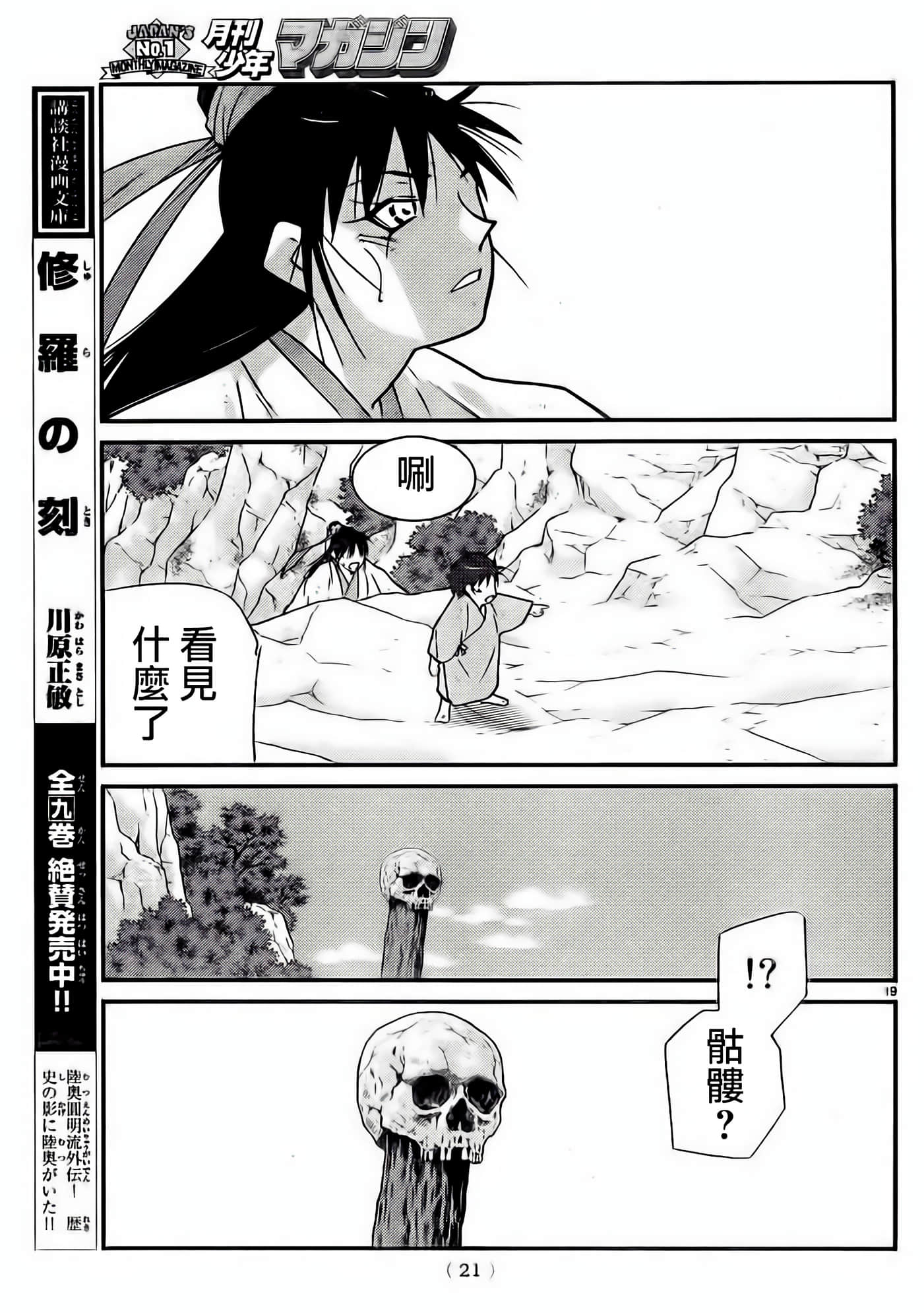 Page 19