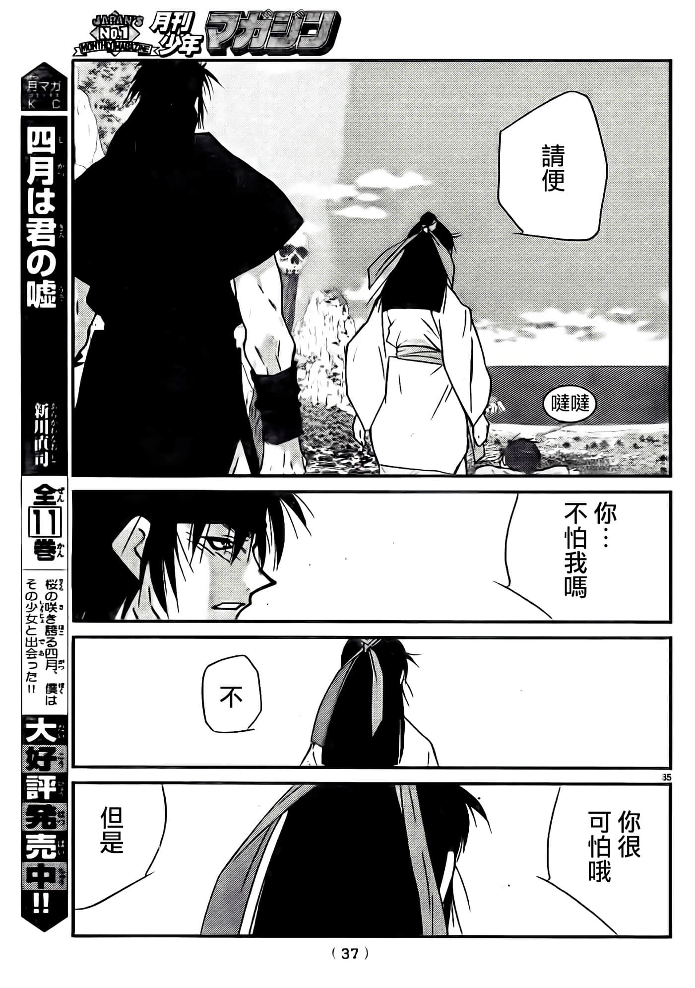Page 33