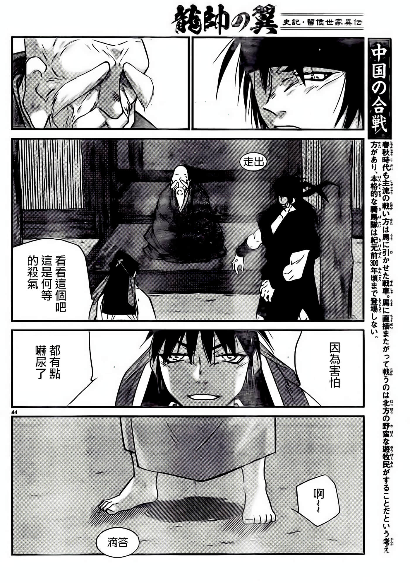 Page 42
