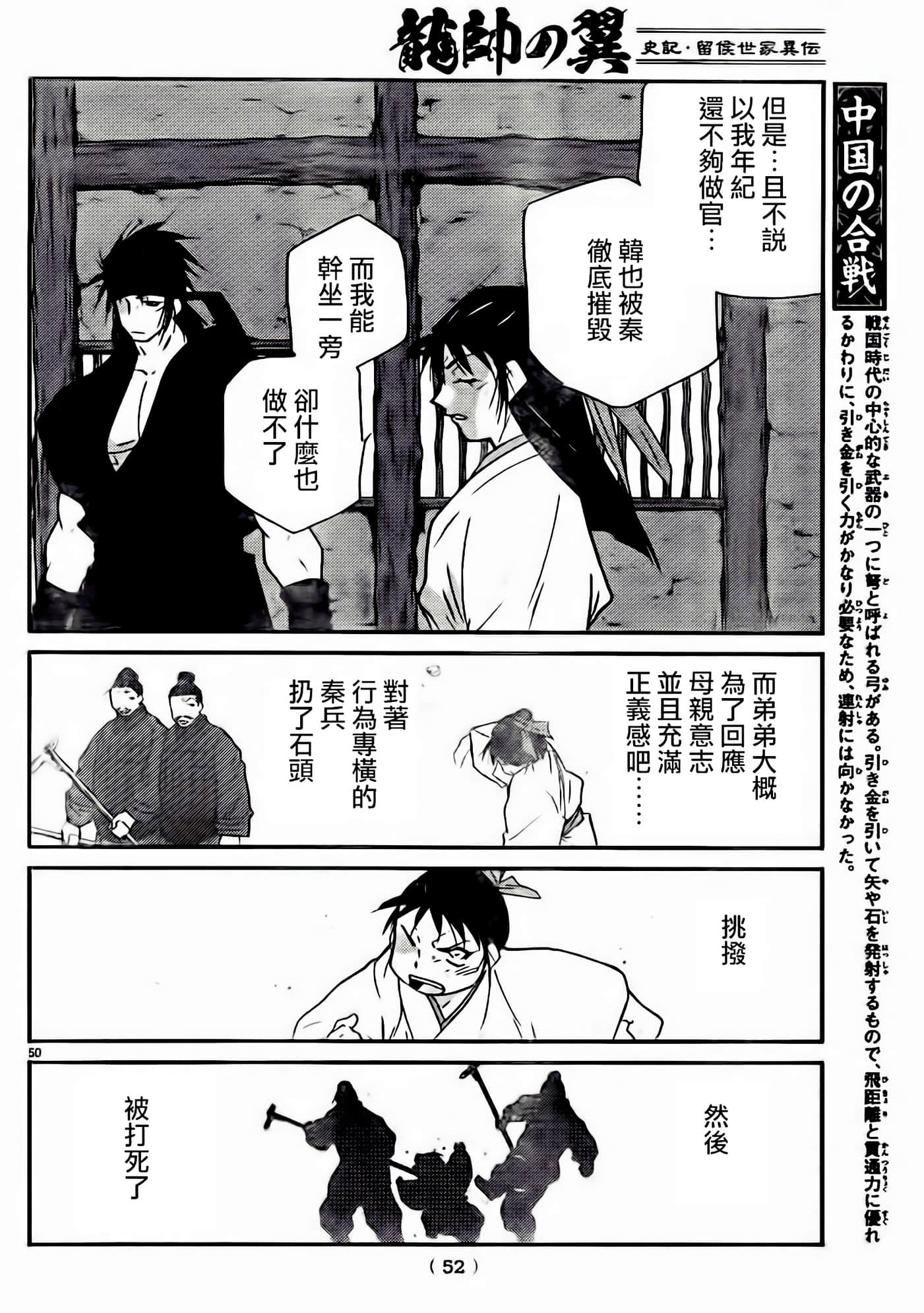 Page 48