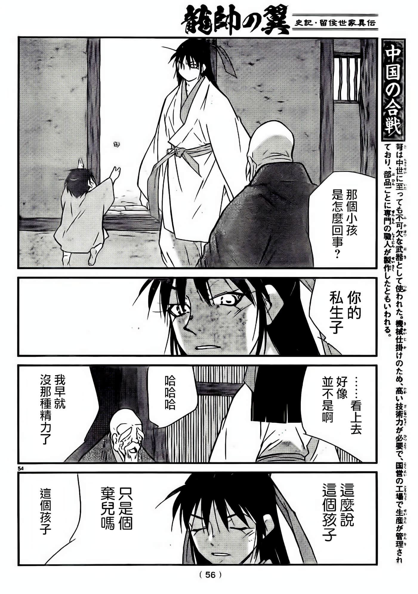 Page 52