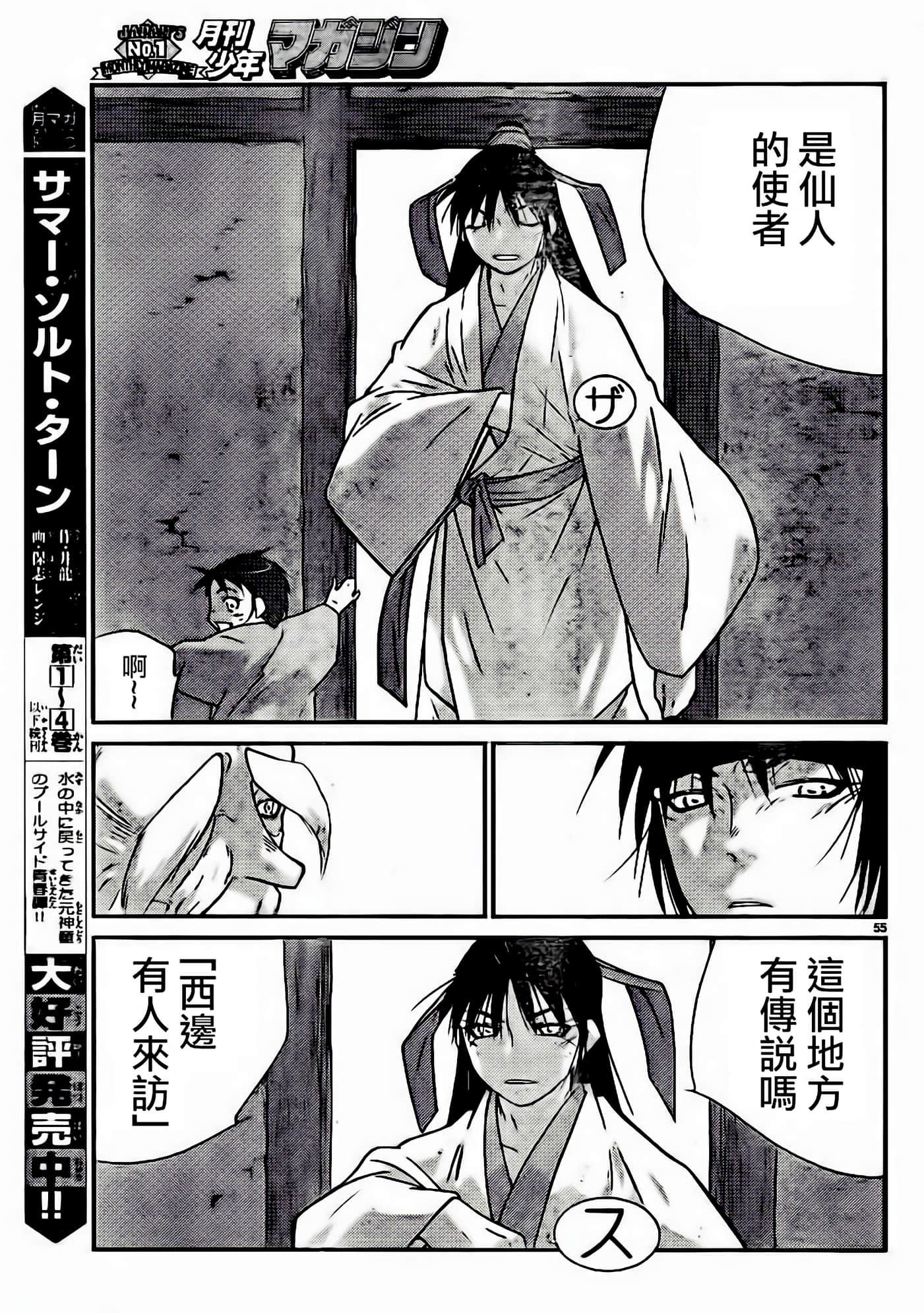 Page 53