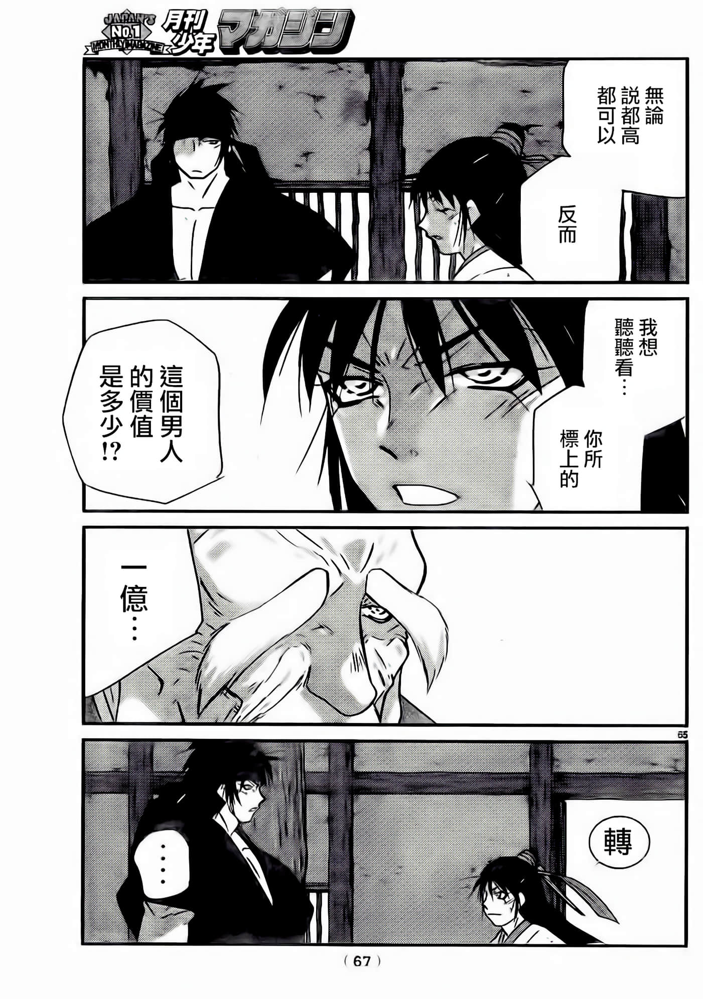 Page 63