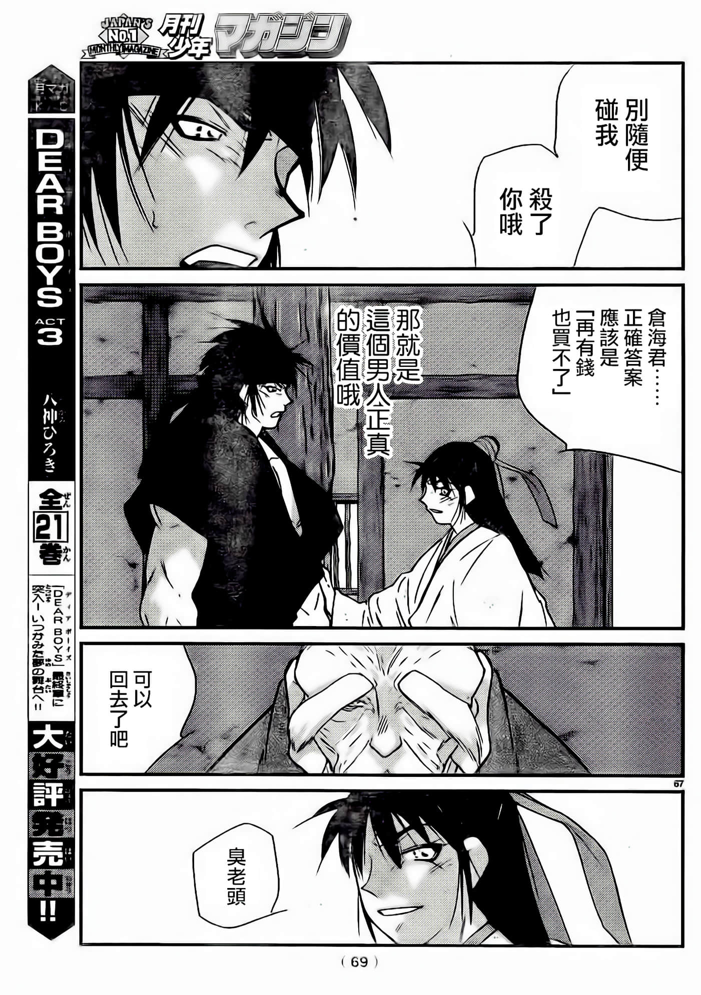 Page 65