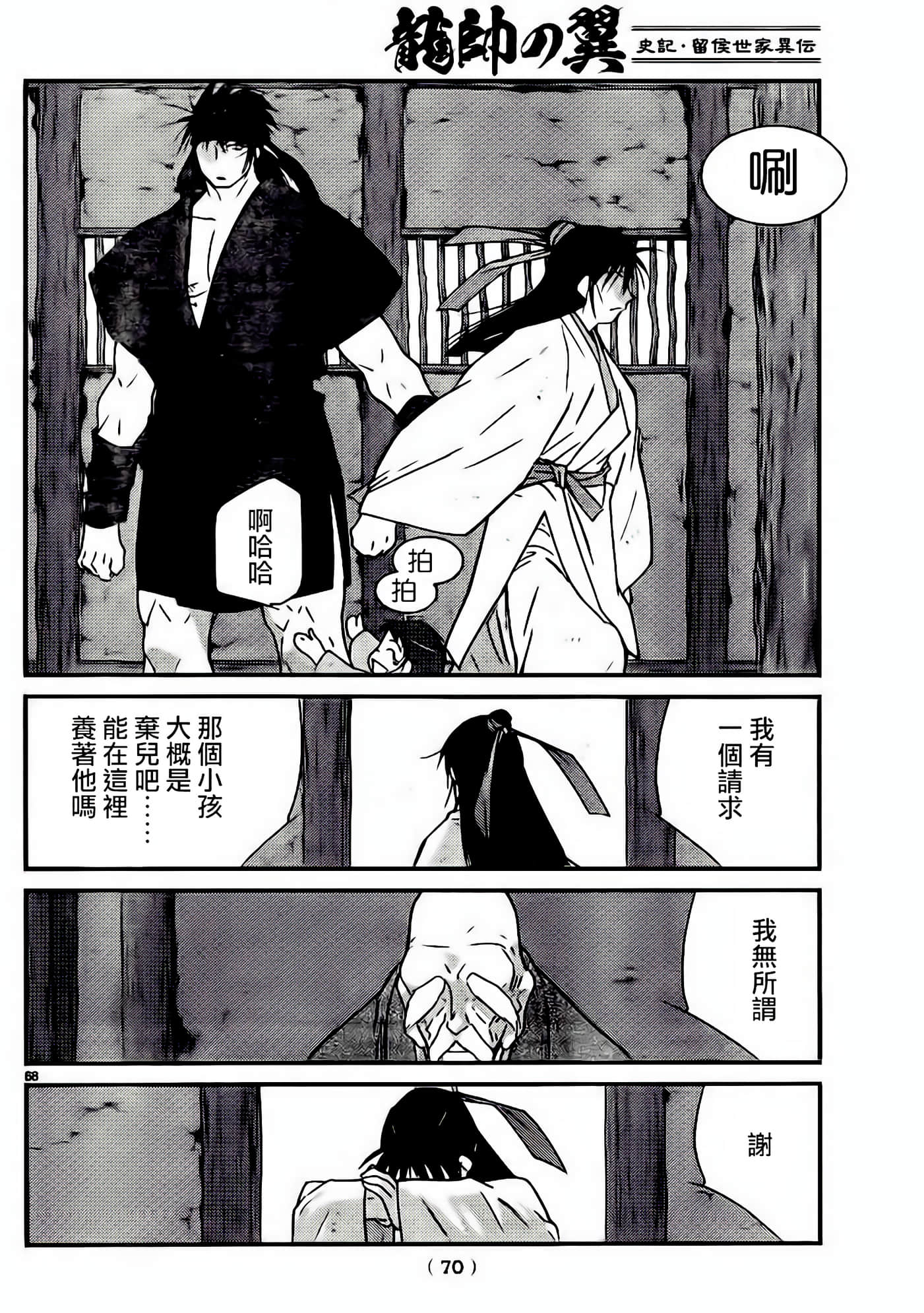 Page 66