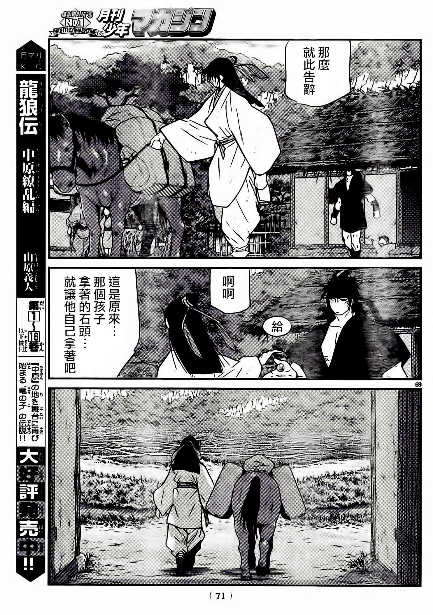 Page 67