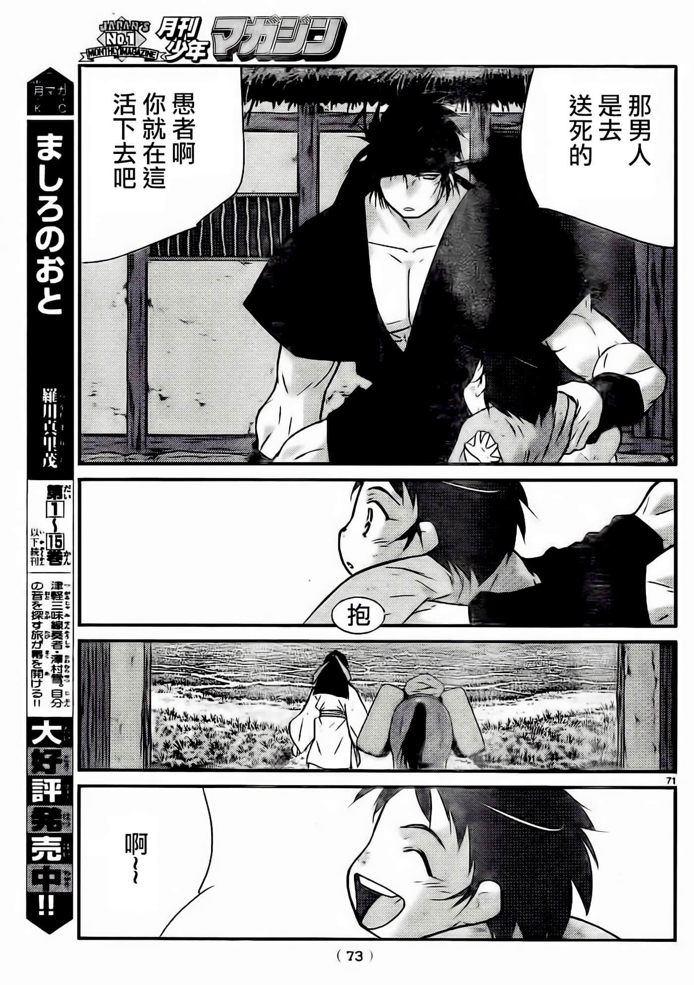 Page 69