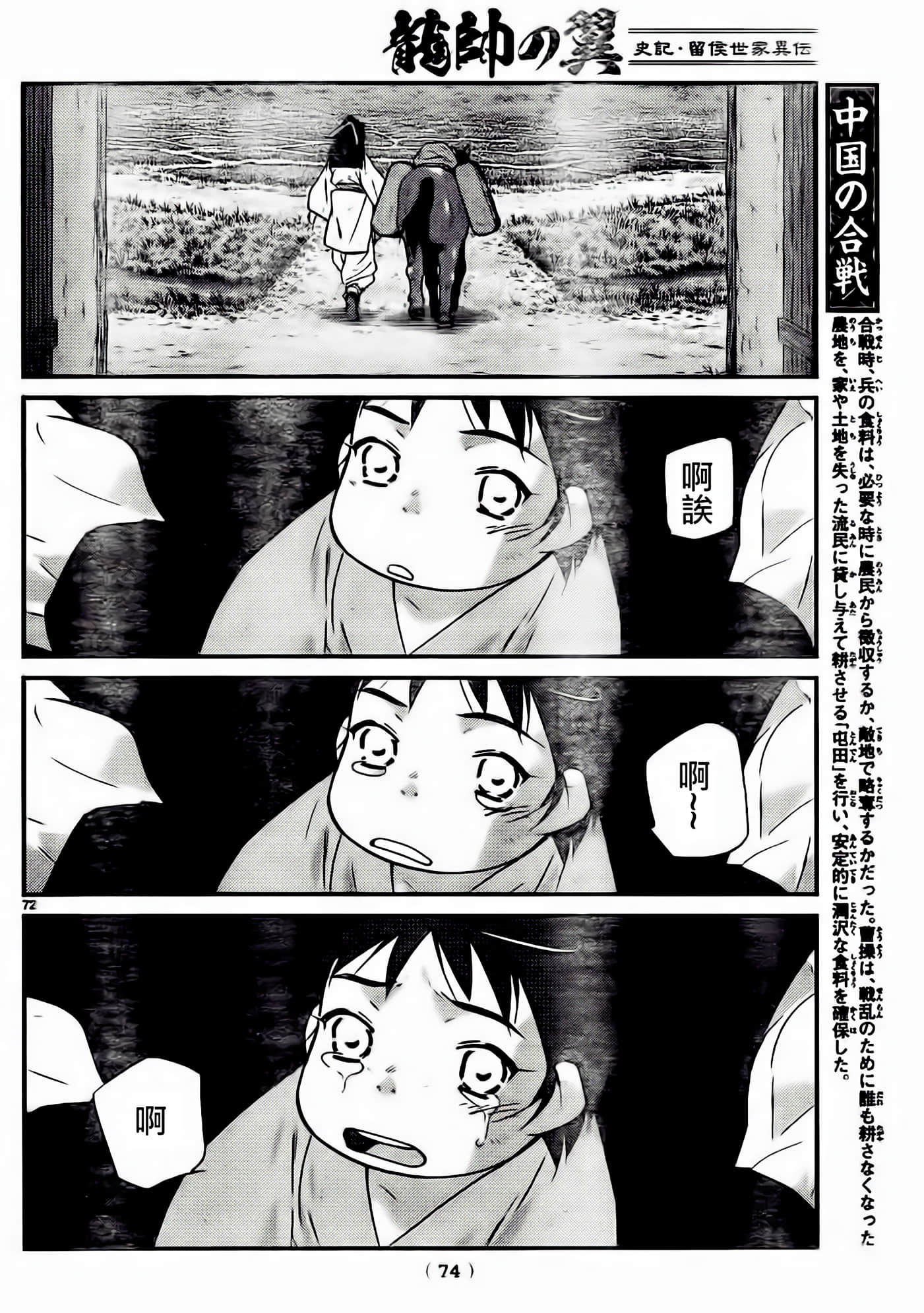 Page 70