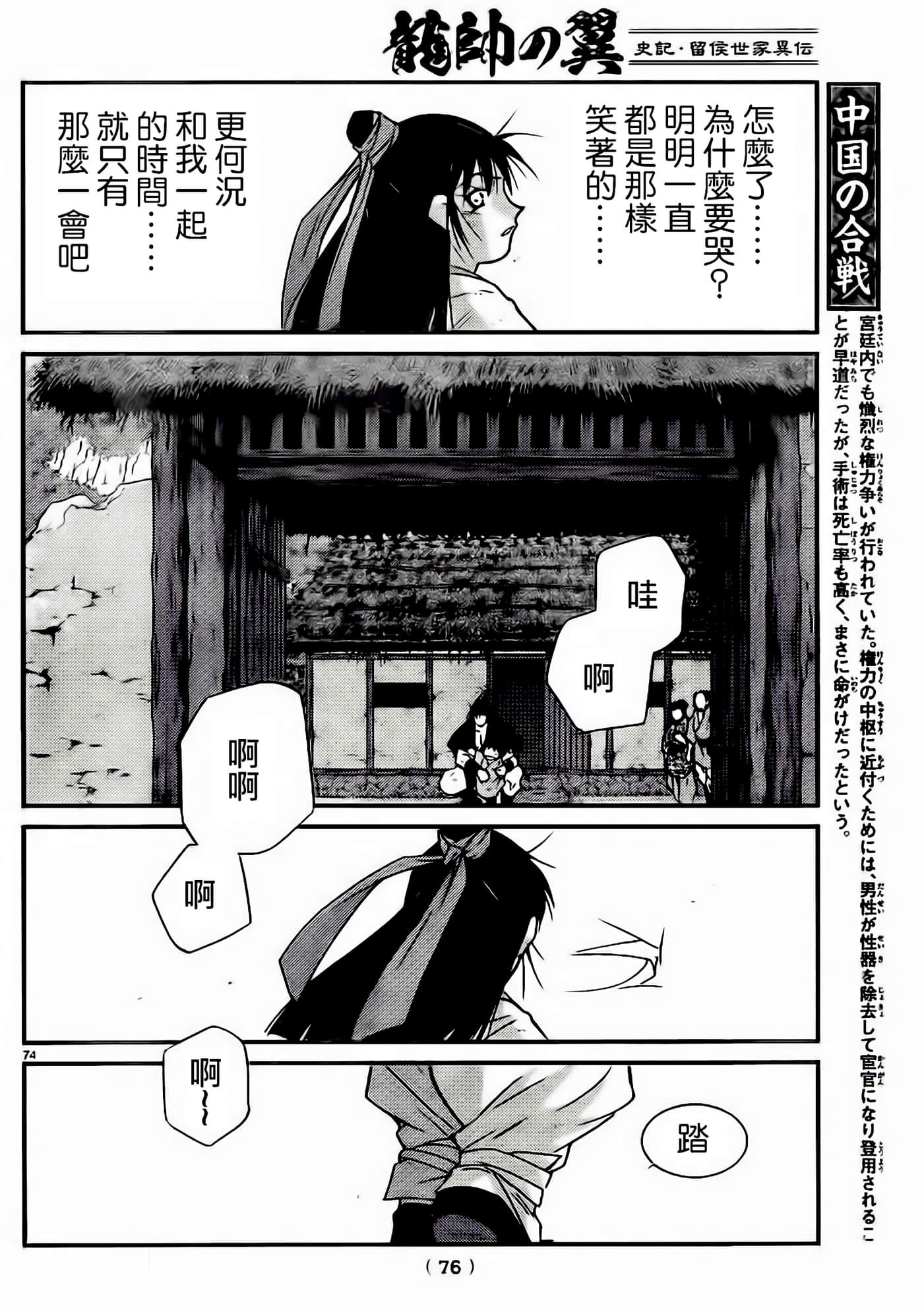 Page 72