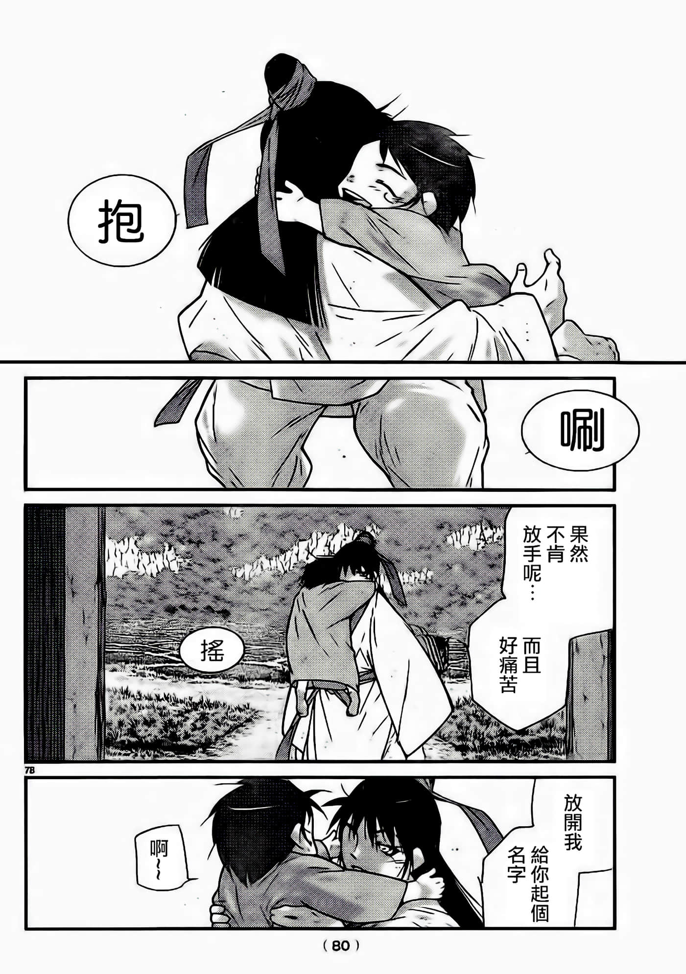 Page 75