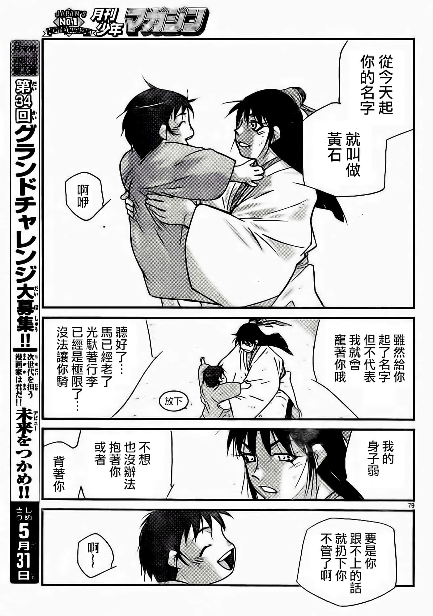 Page 76