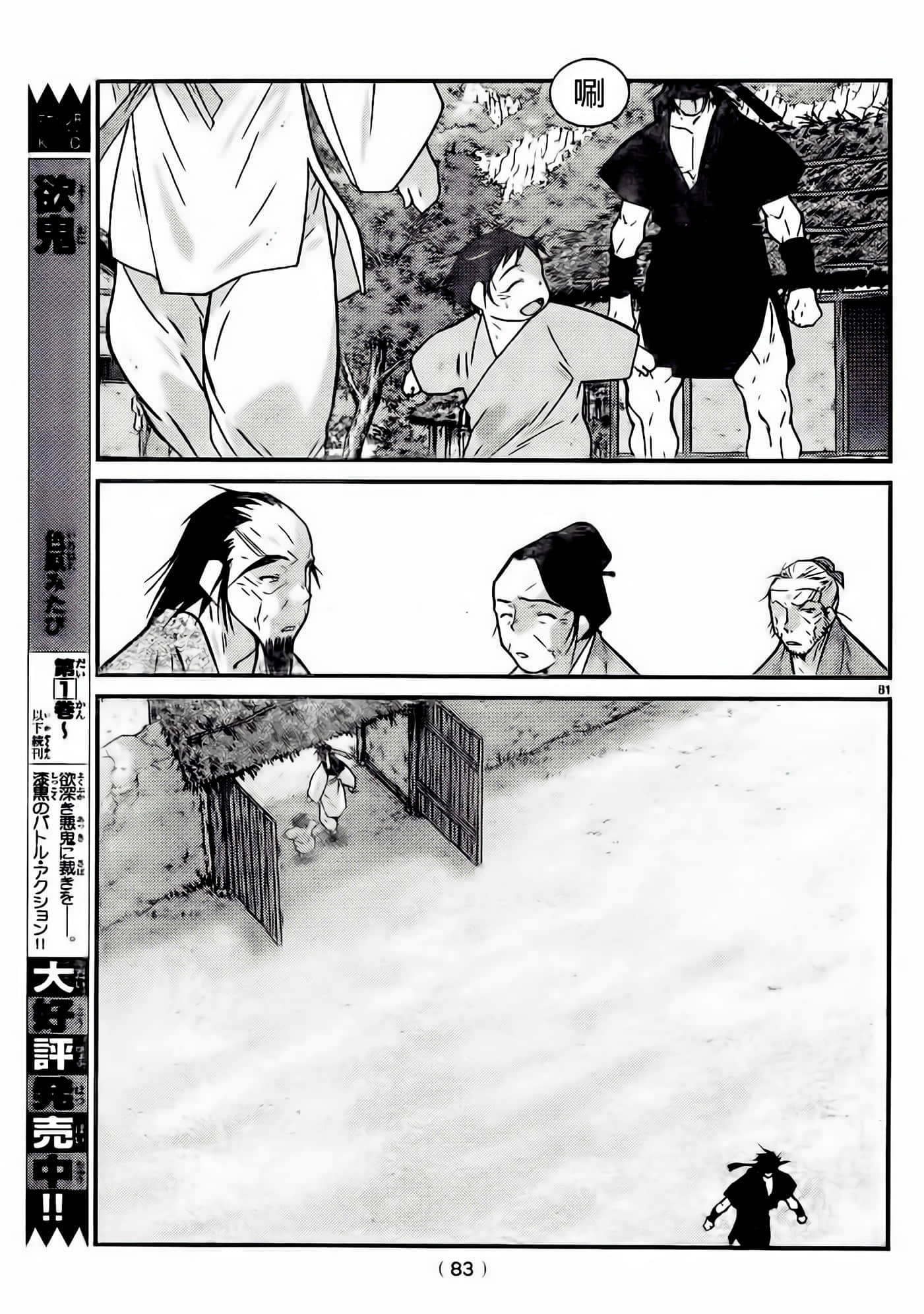 Page 78