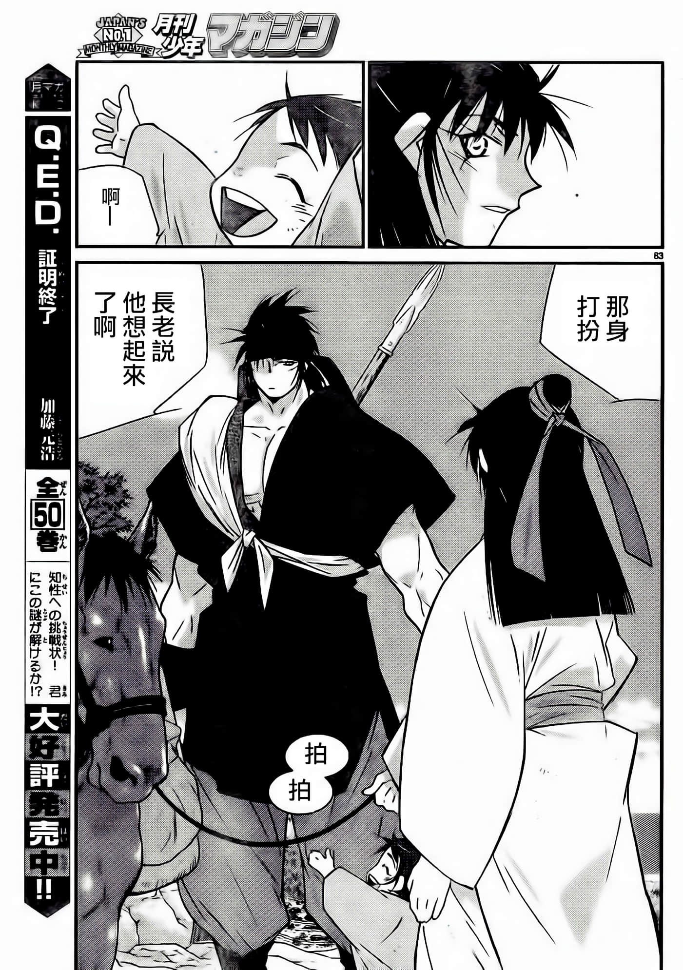 Page 80