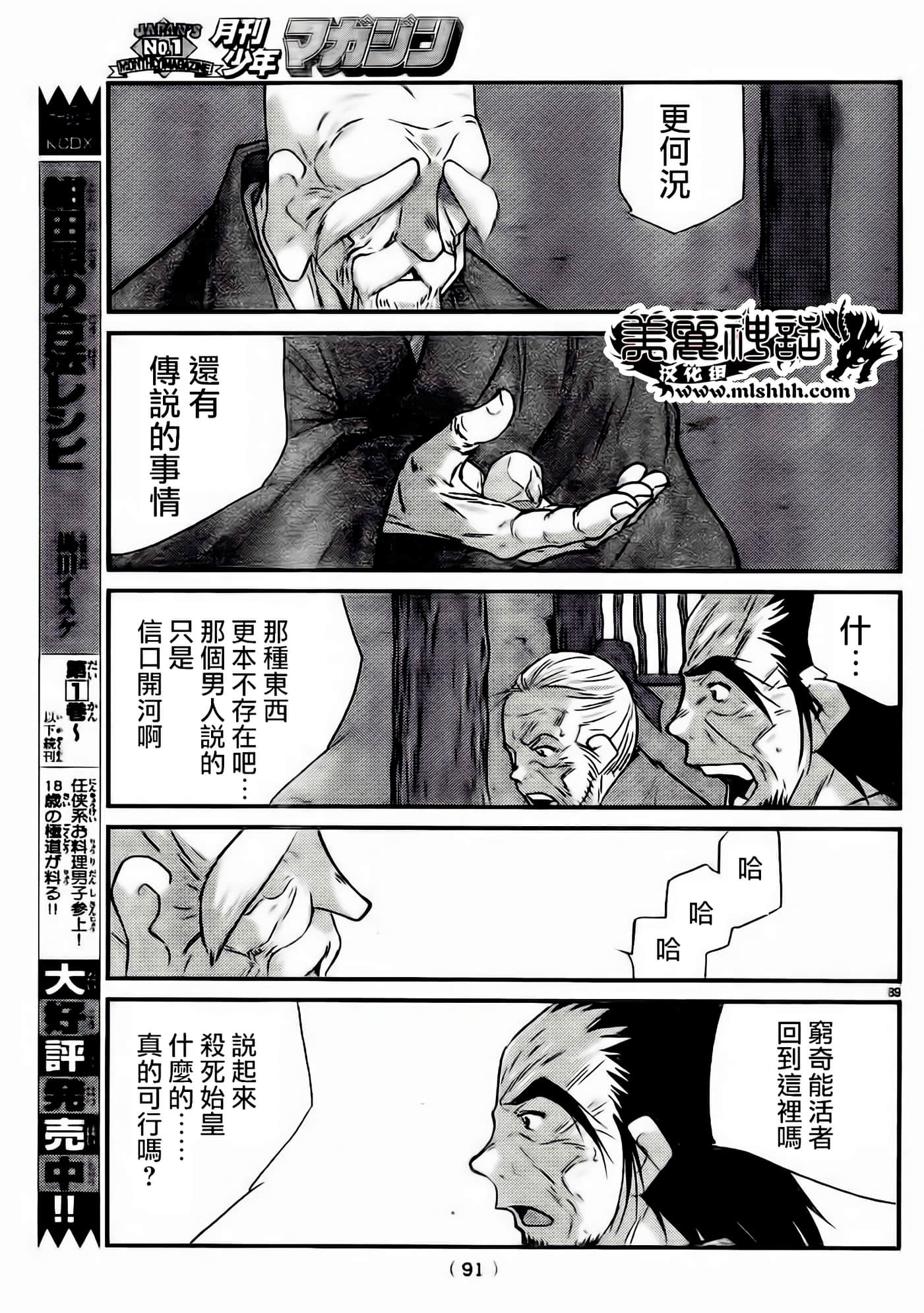 Page 86