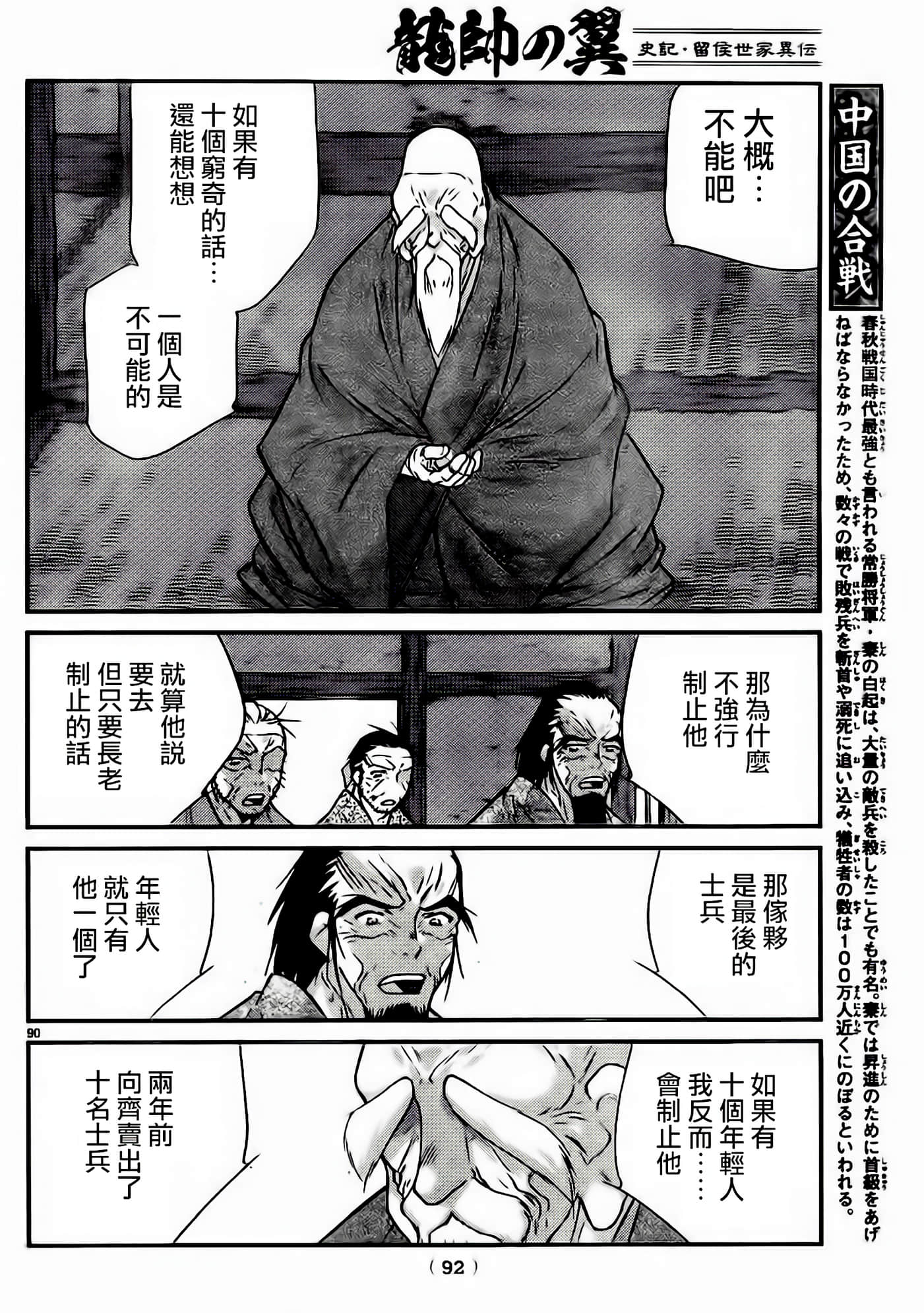 Page 87