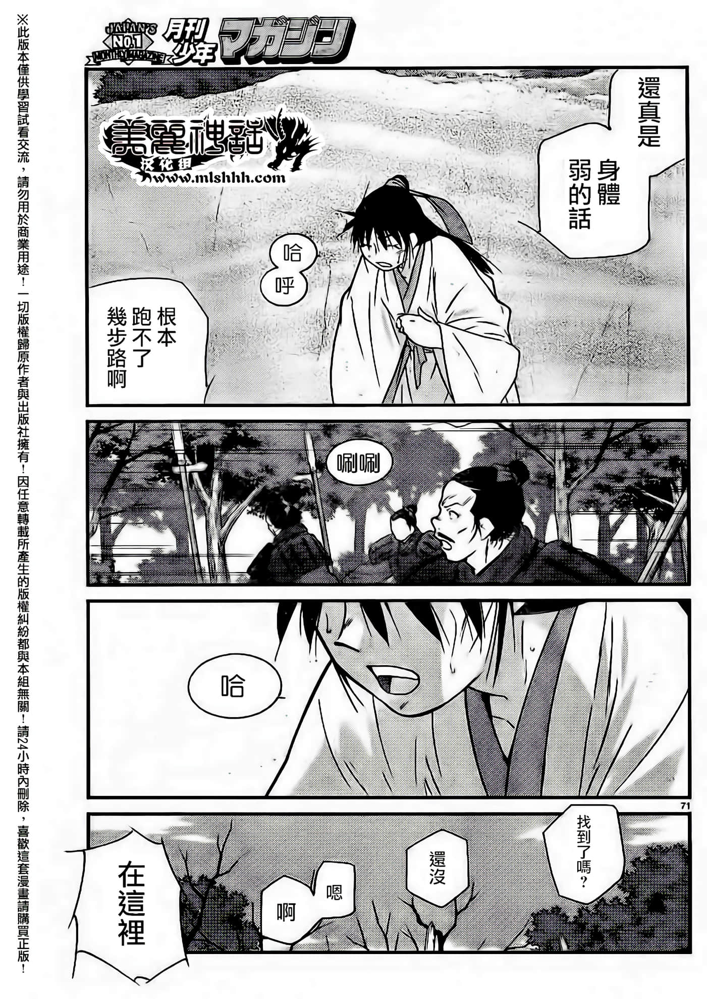Page 70
