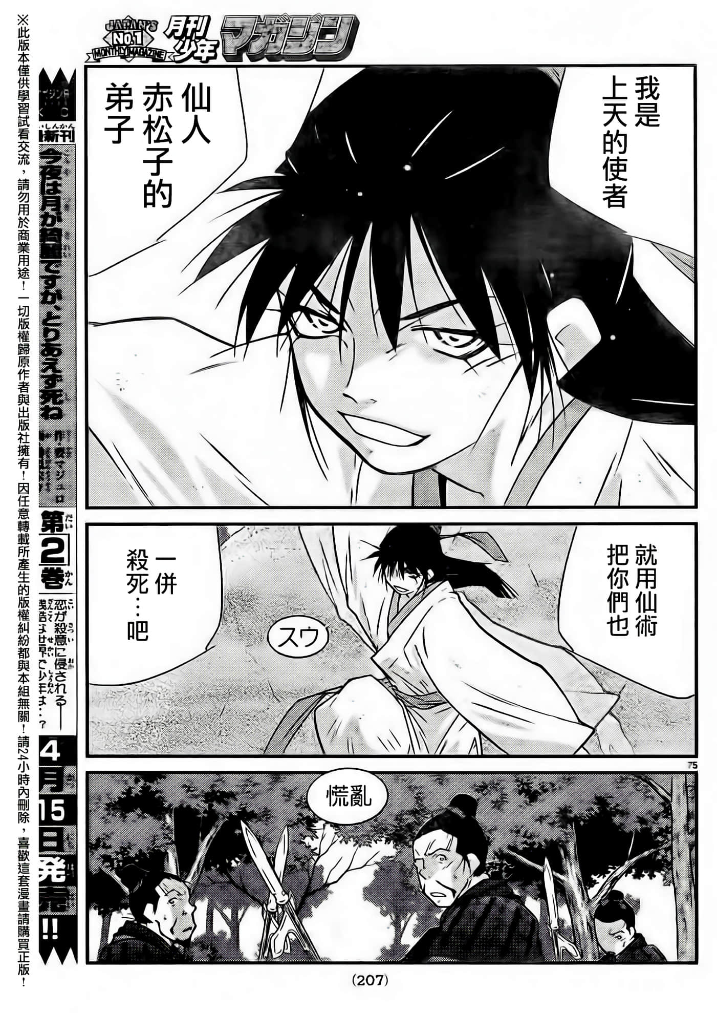 Page 73