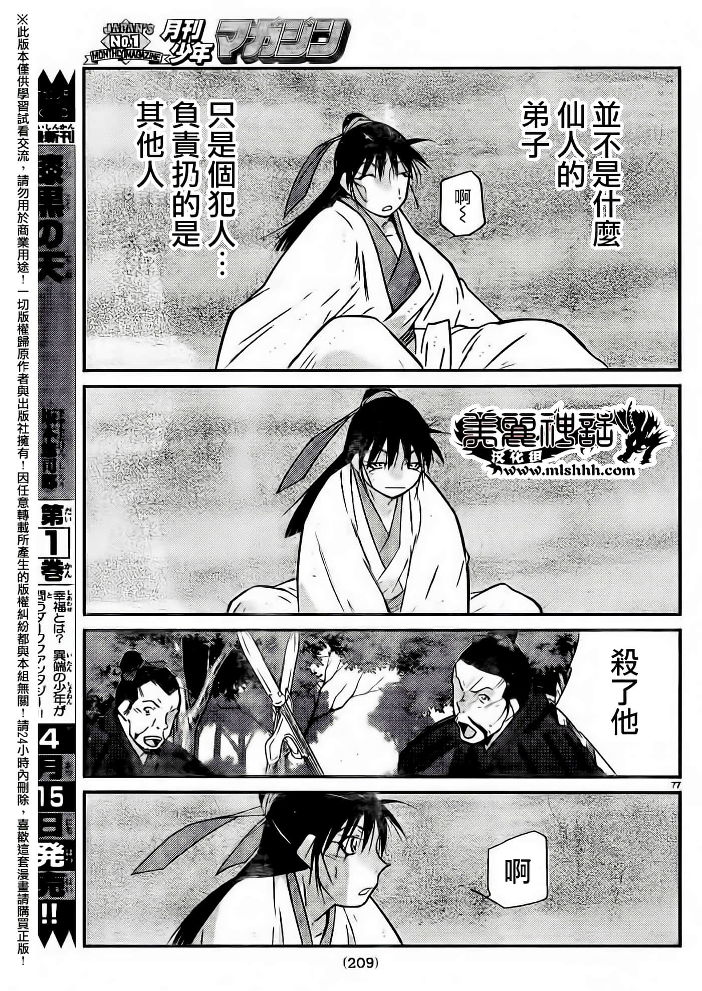 Page 75