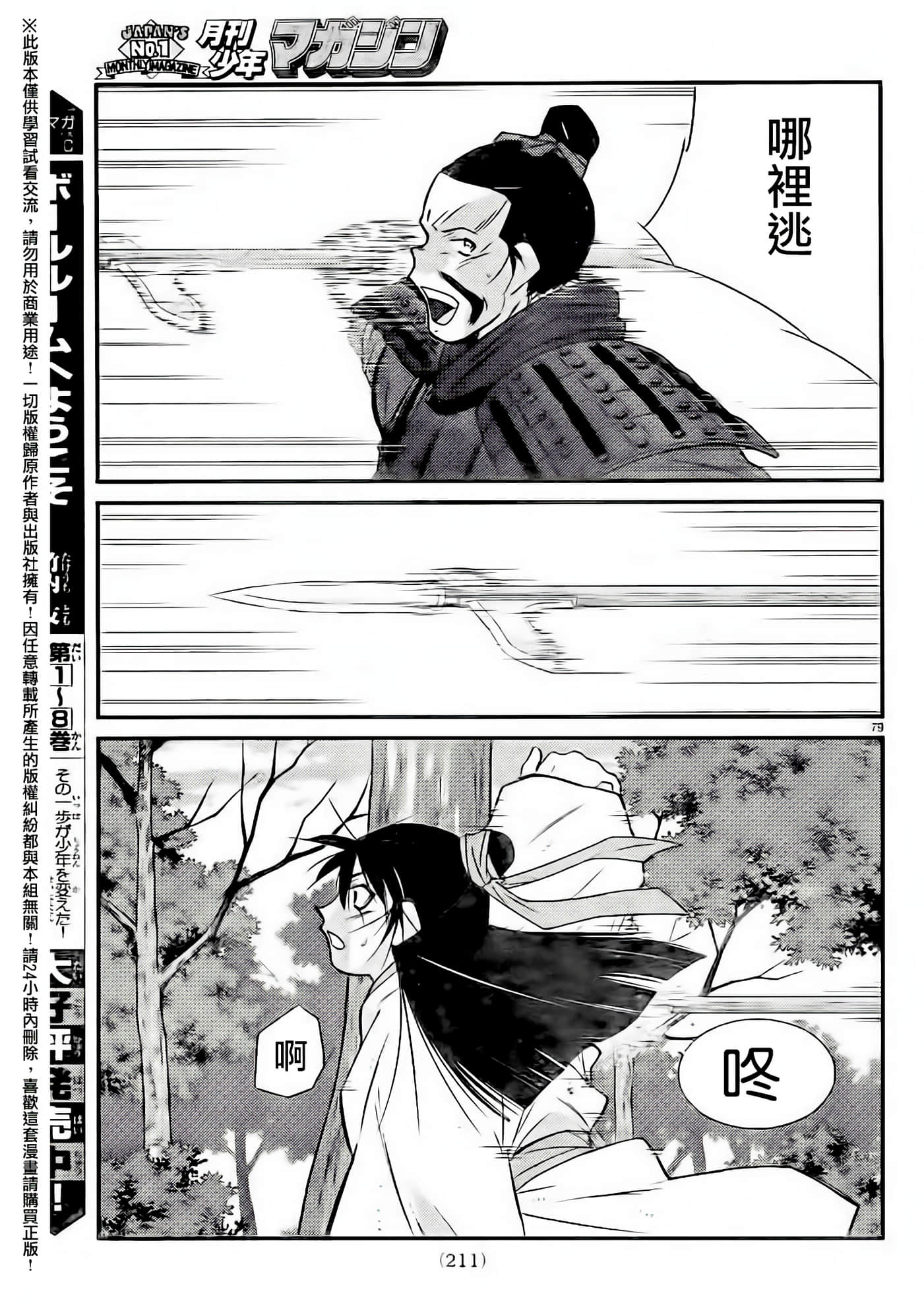Page 77