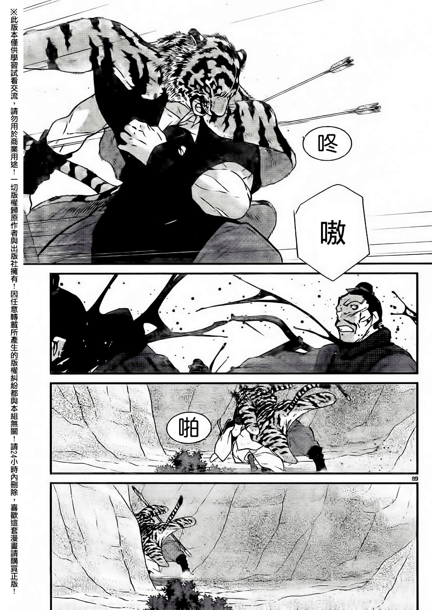 Page 86