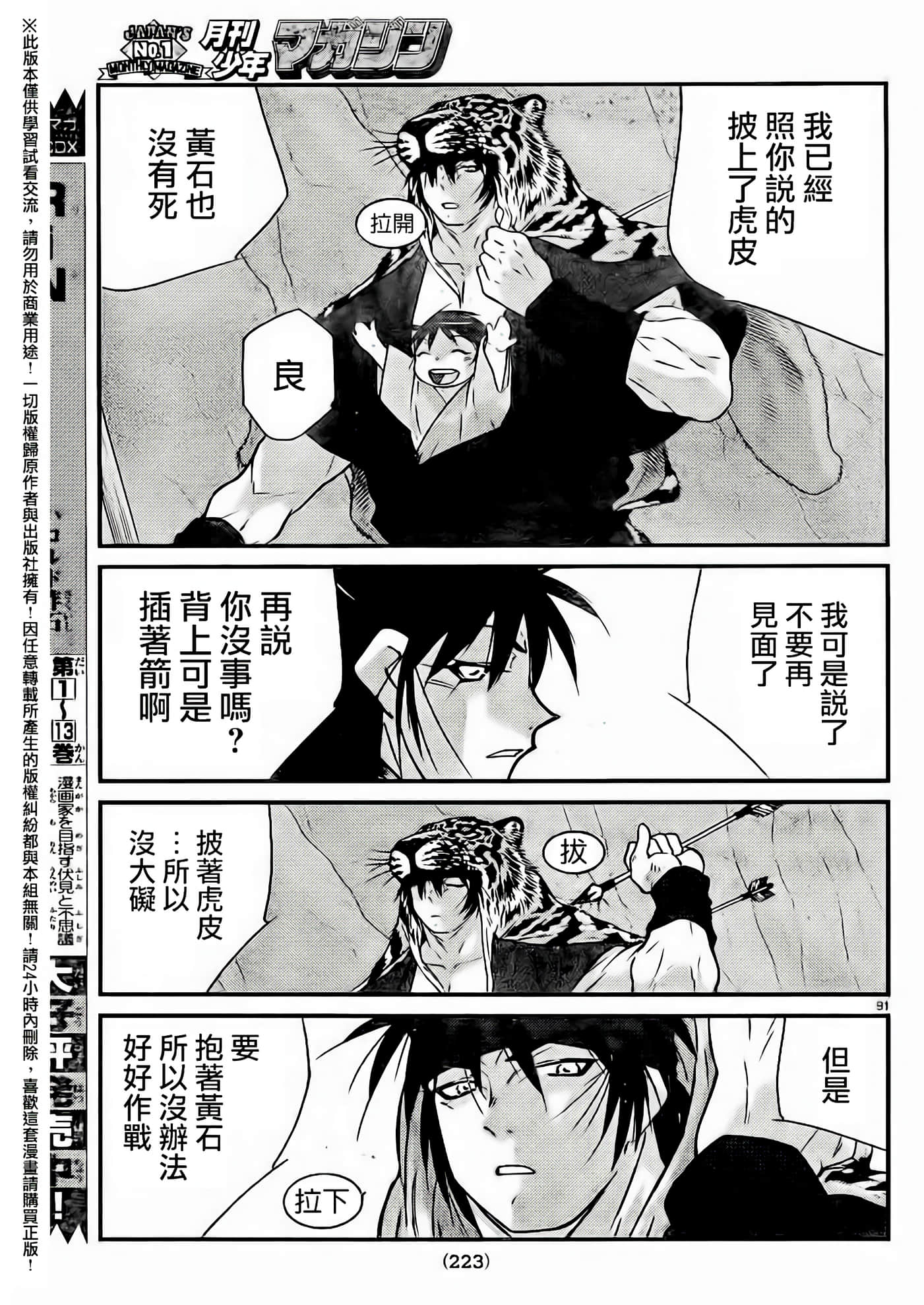 Page 88