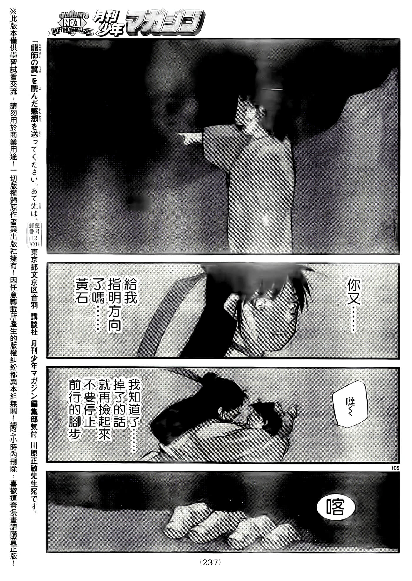 Page 102