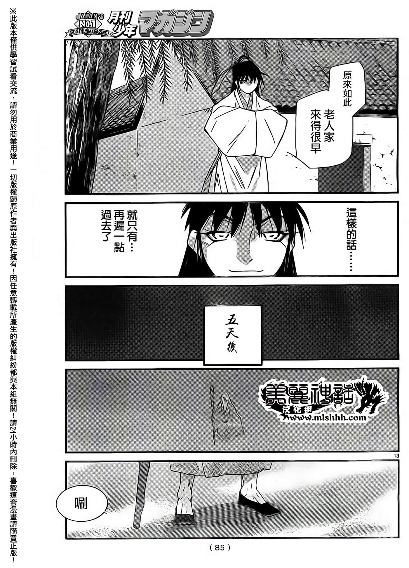Page 13