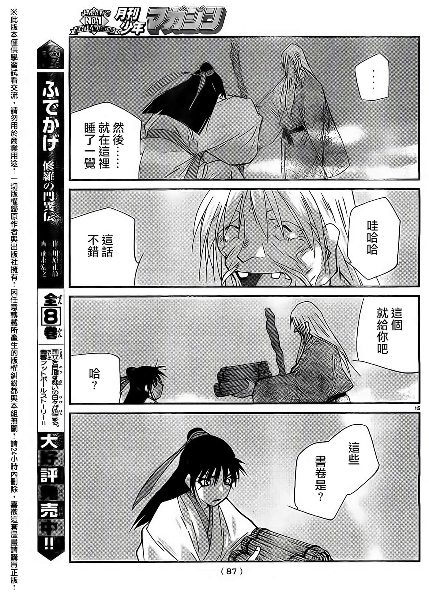 Page 15
