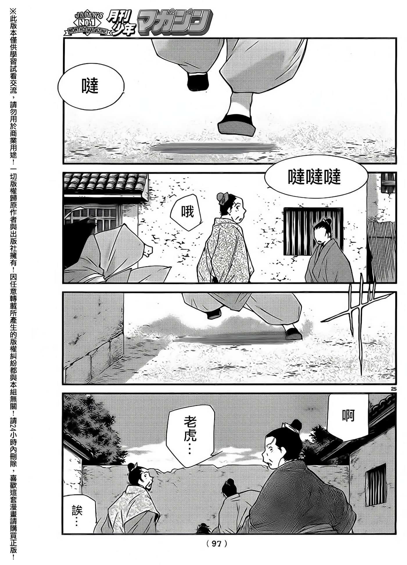 Page 25