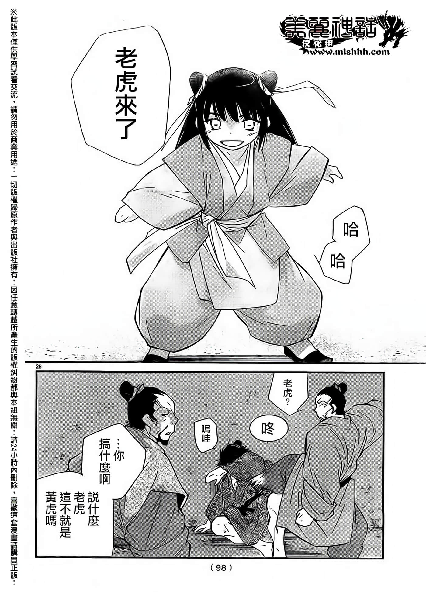 Page 26
