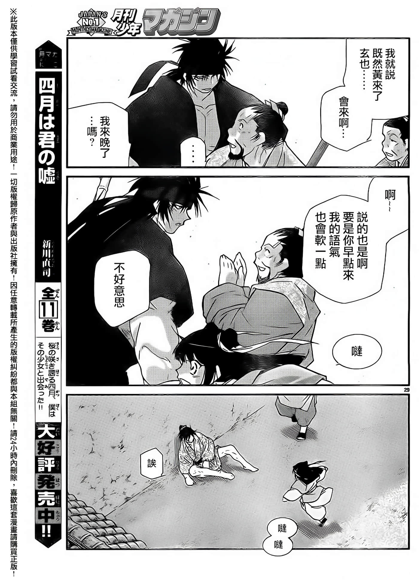 Page 29