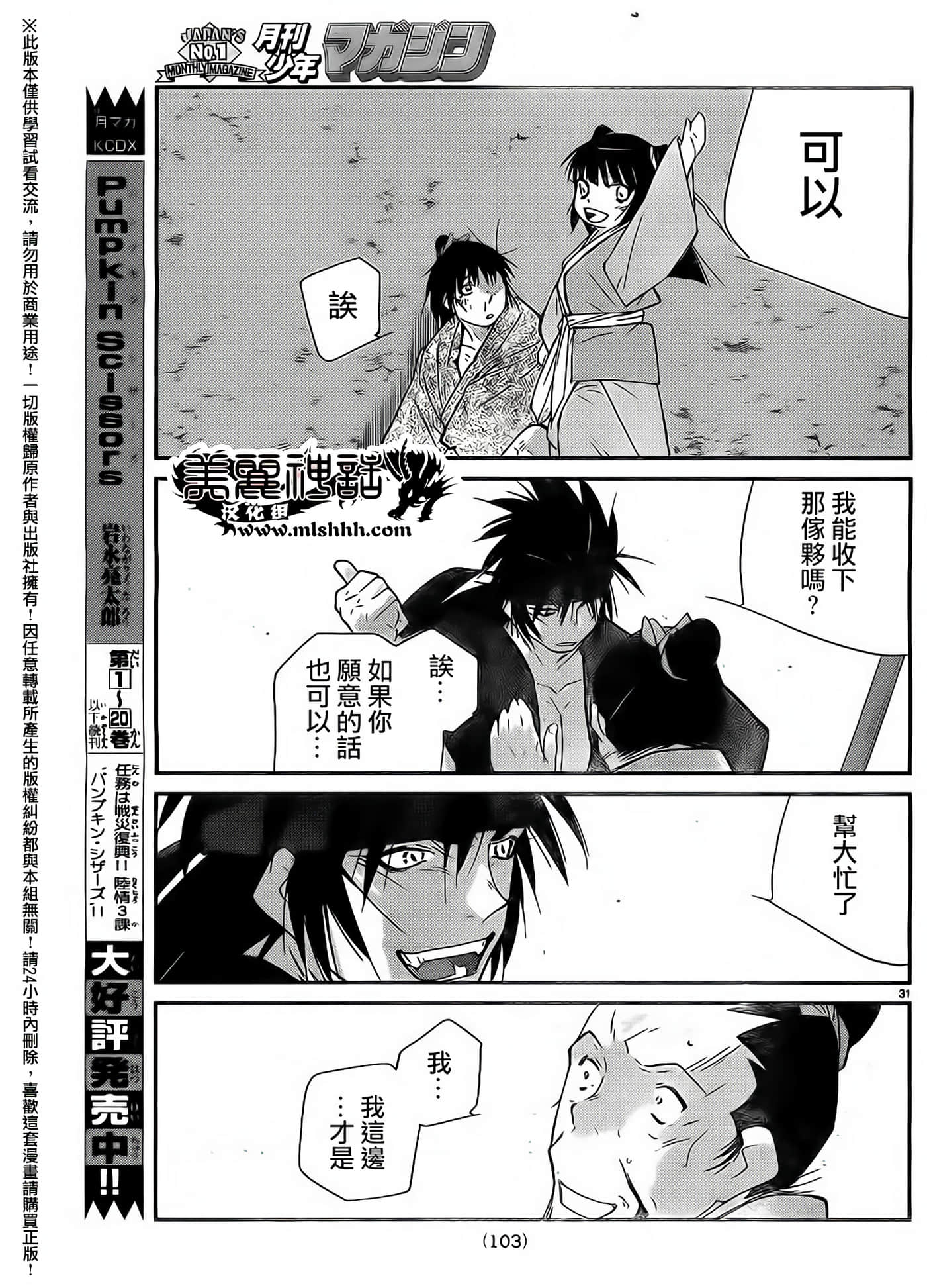 Page 31