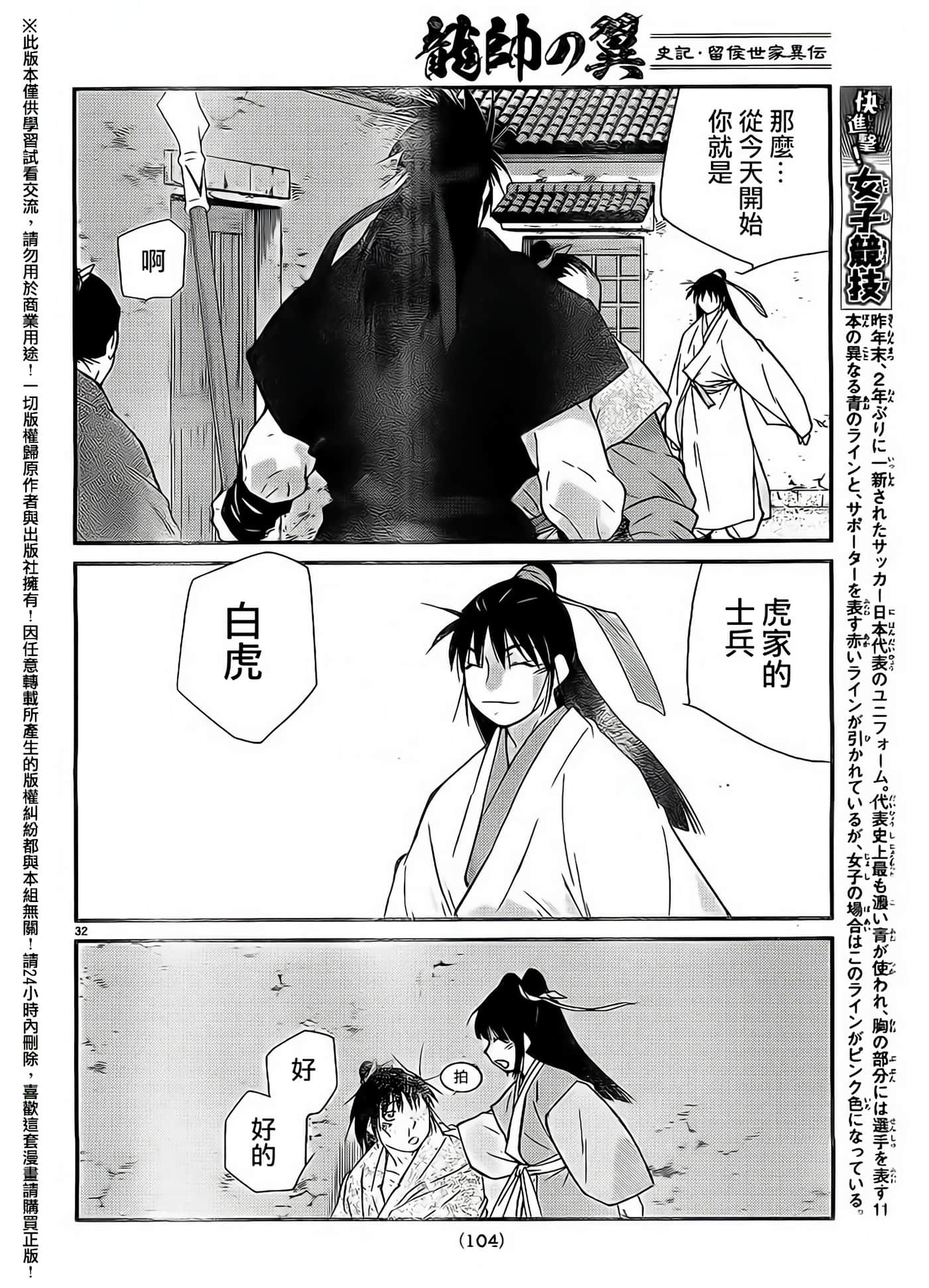 Page 32