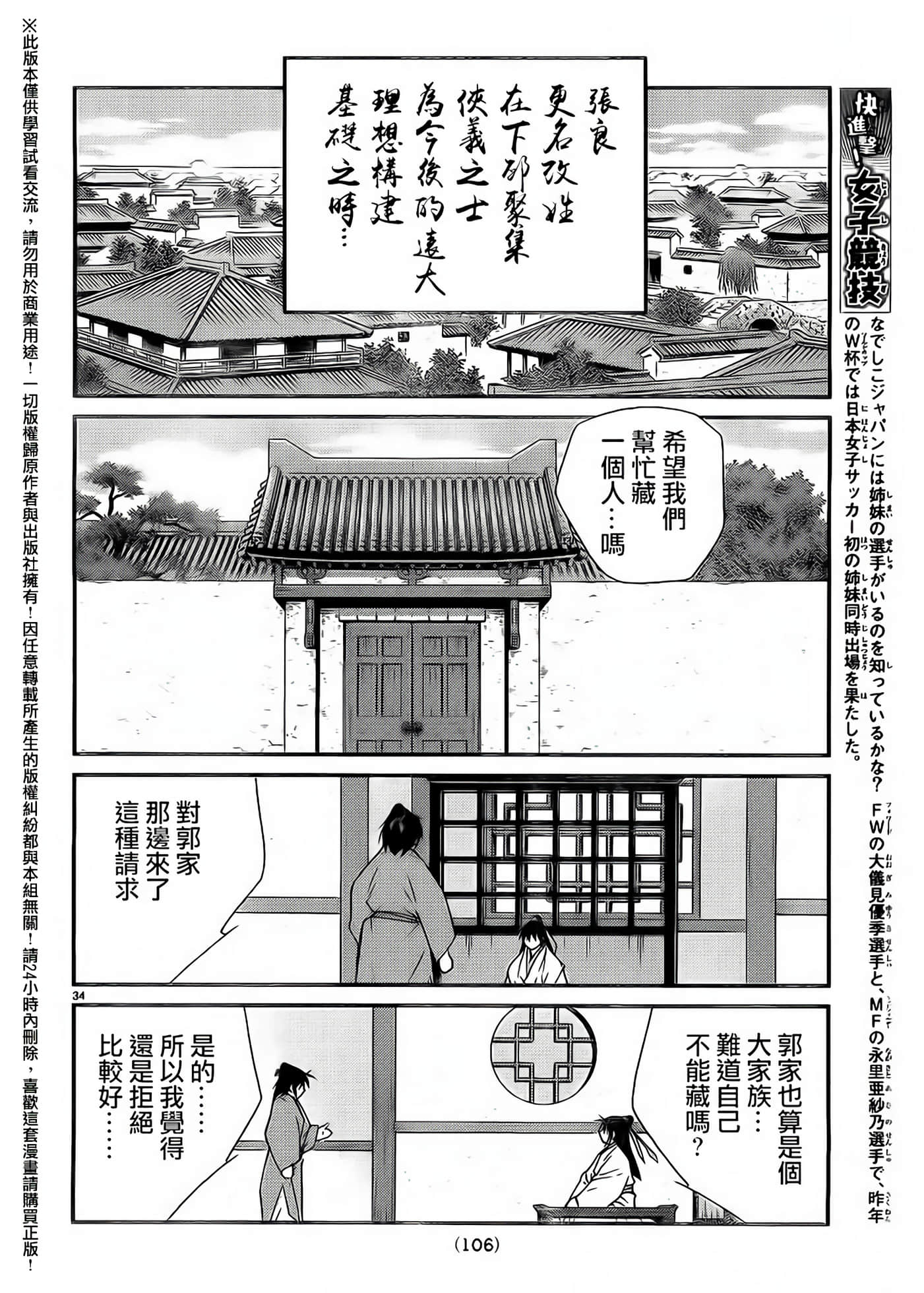 Page 34