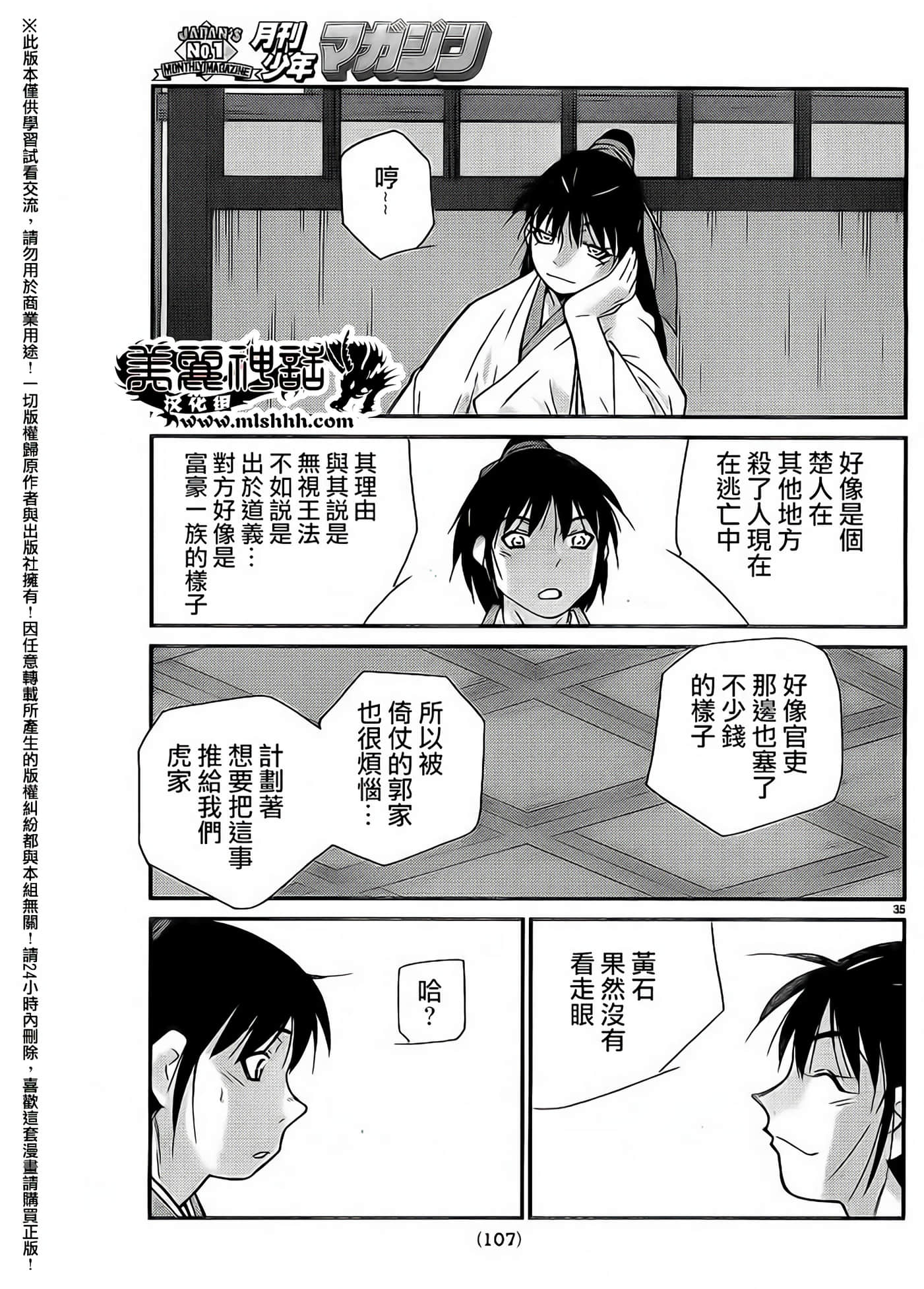 Page 35