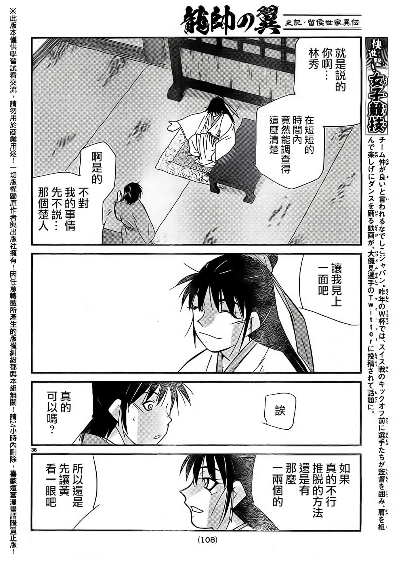 Page 36
