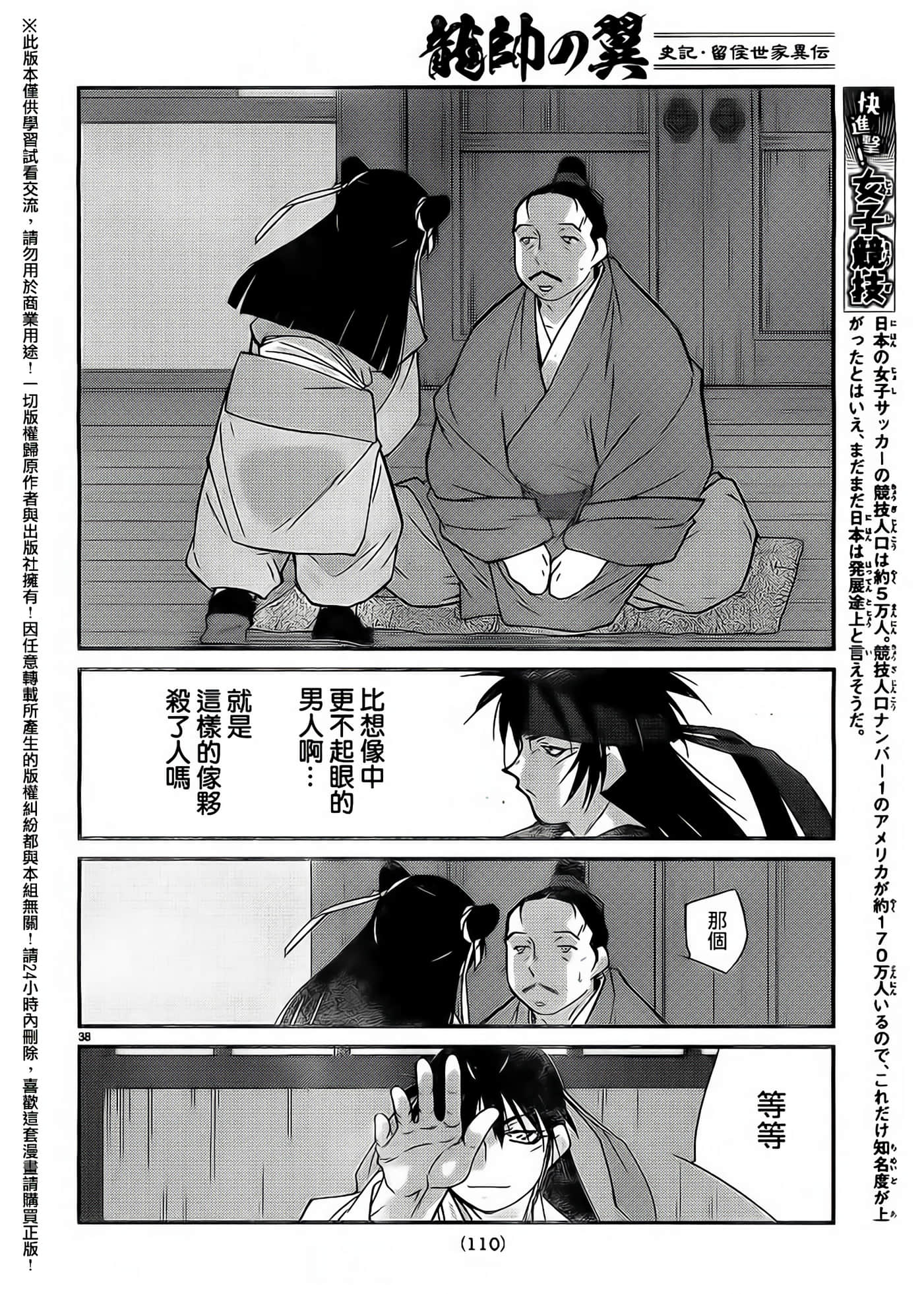 Page 38