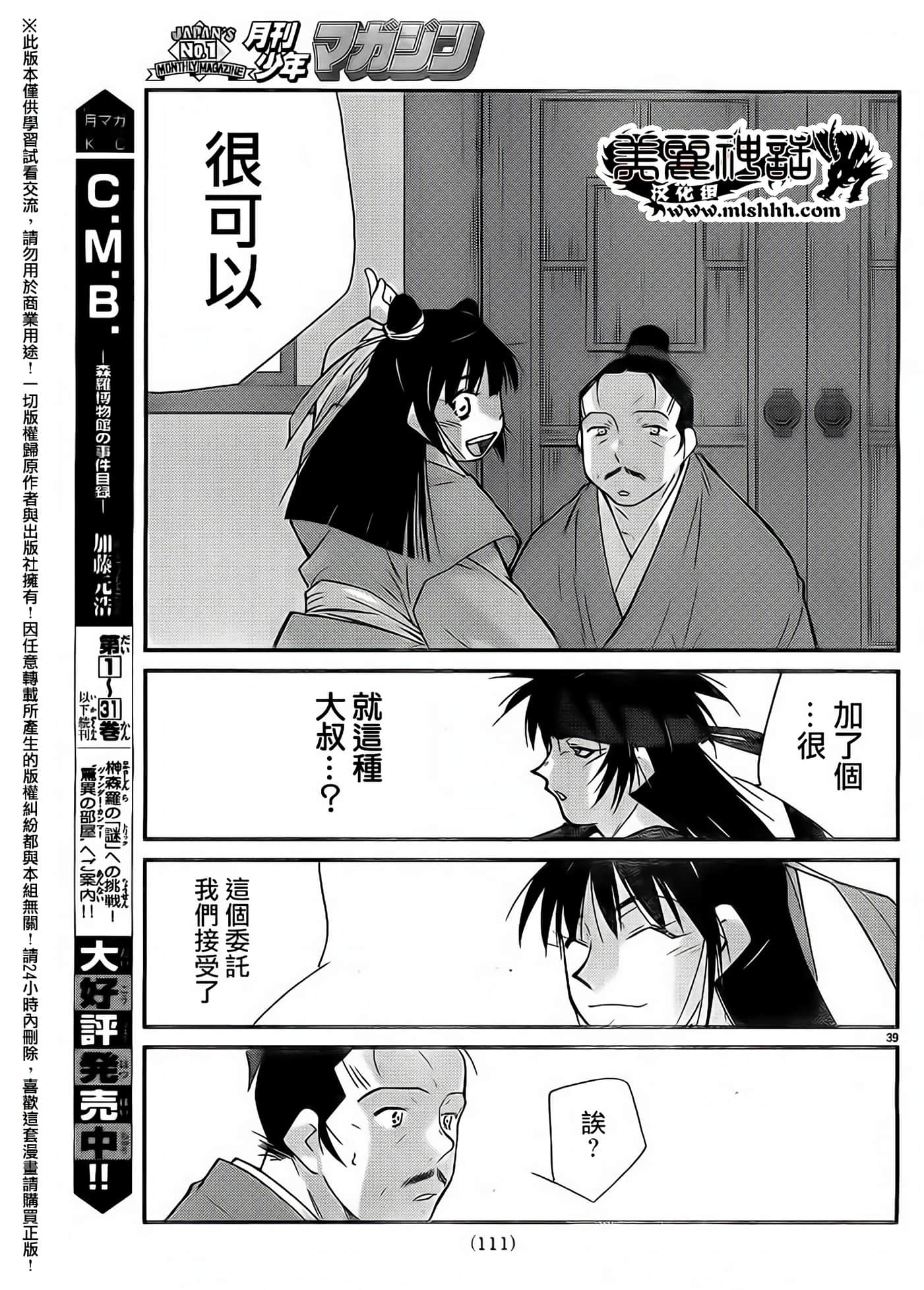Page 39