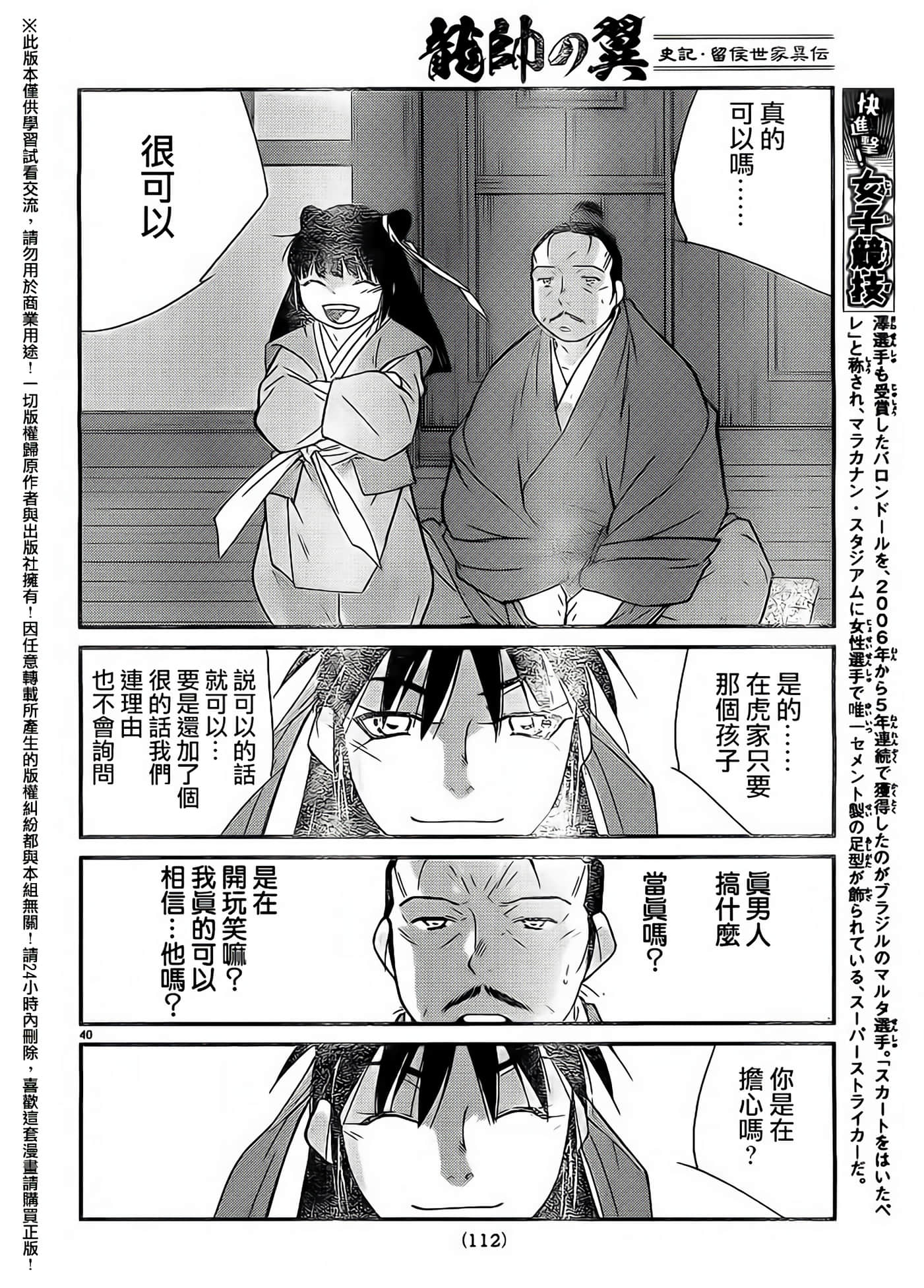 Page 40