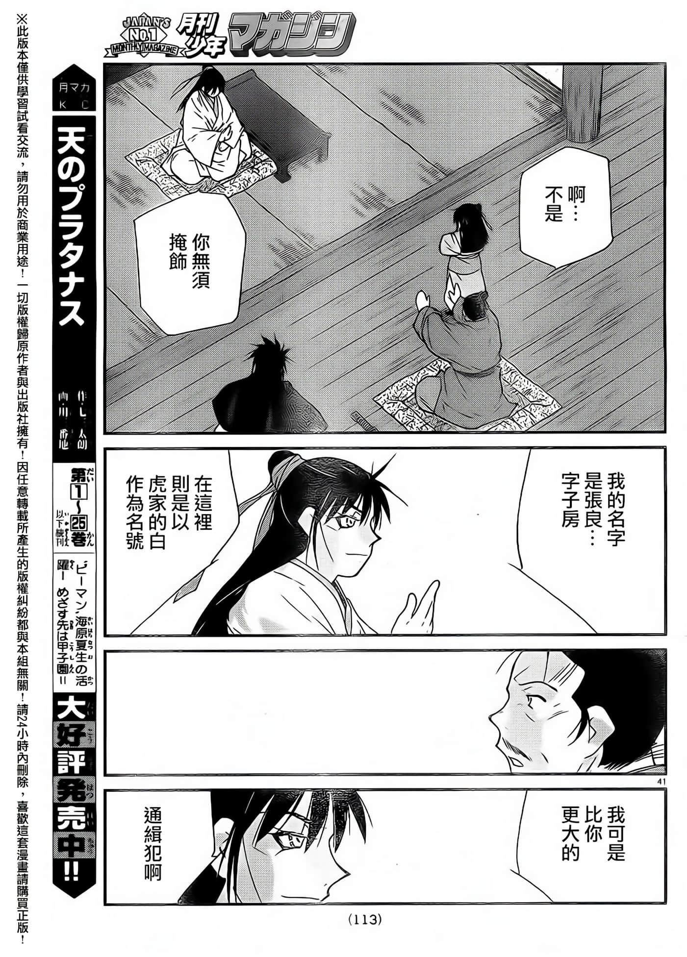 Page 41