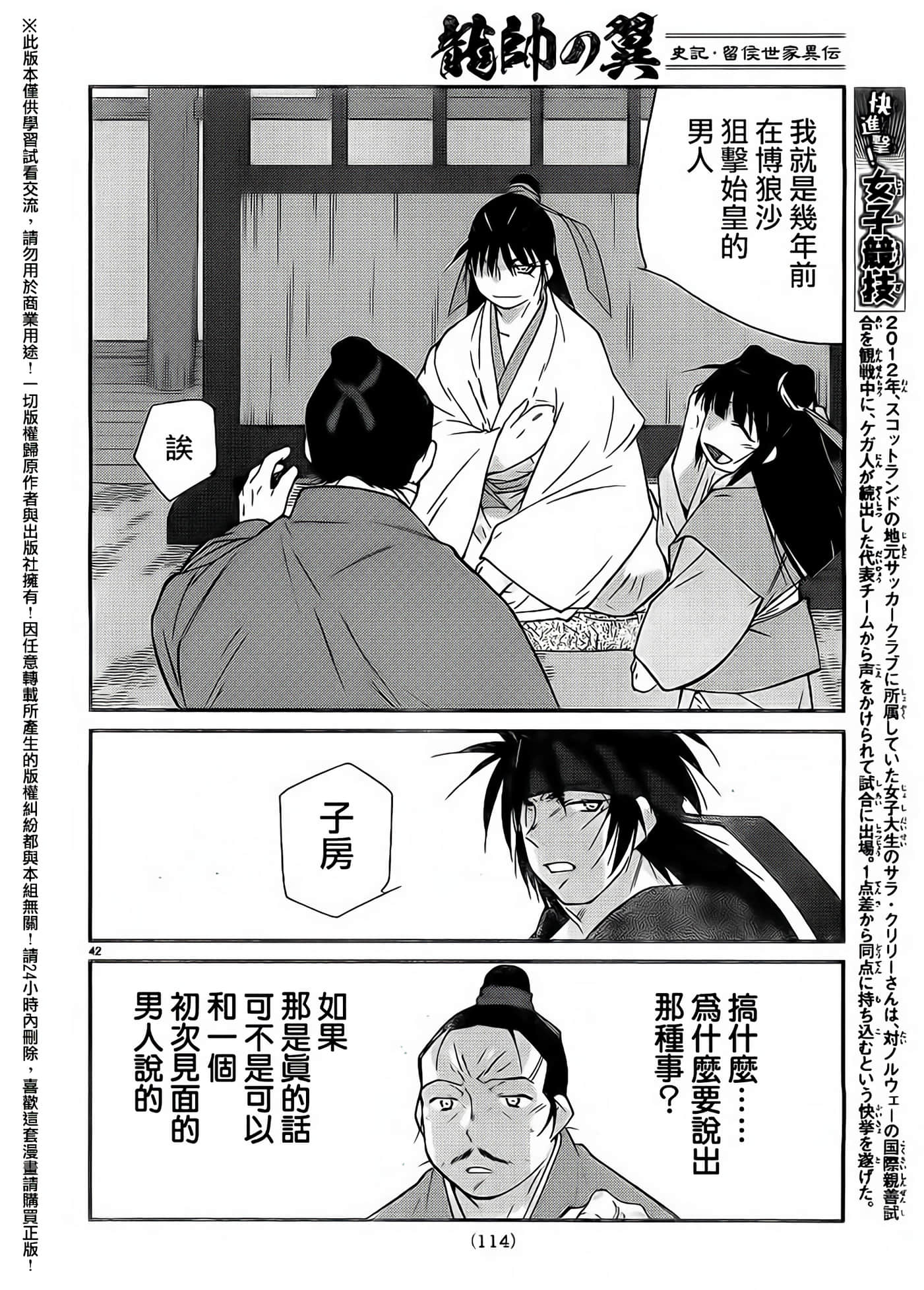 Page 42