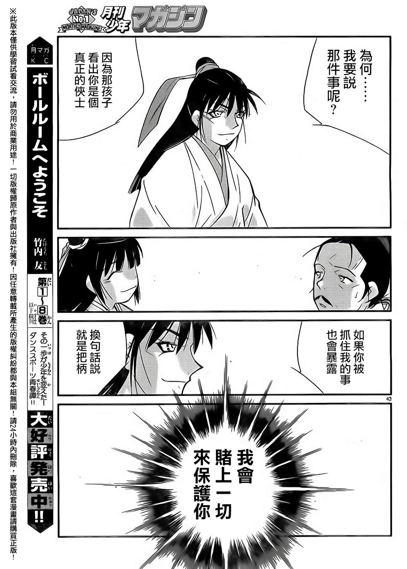 Page 43
